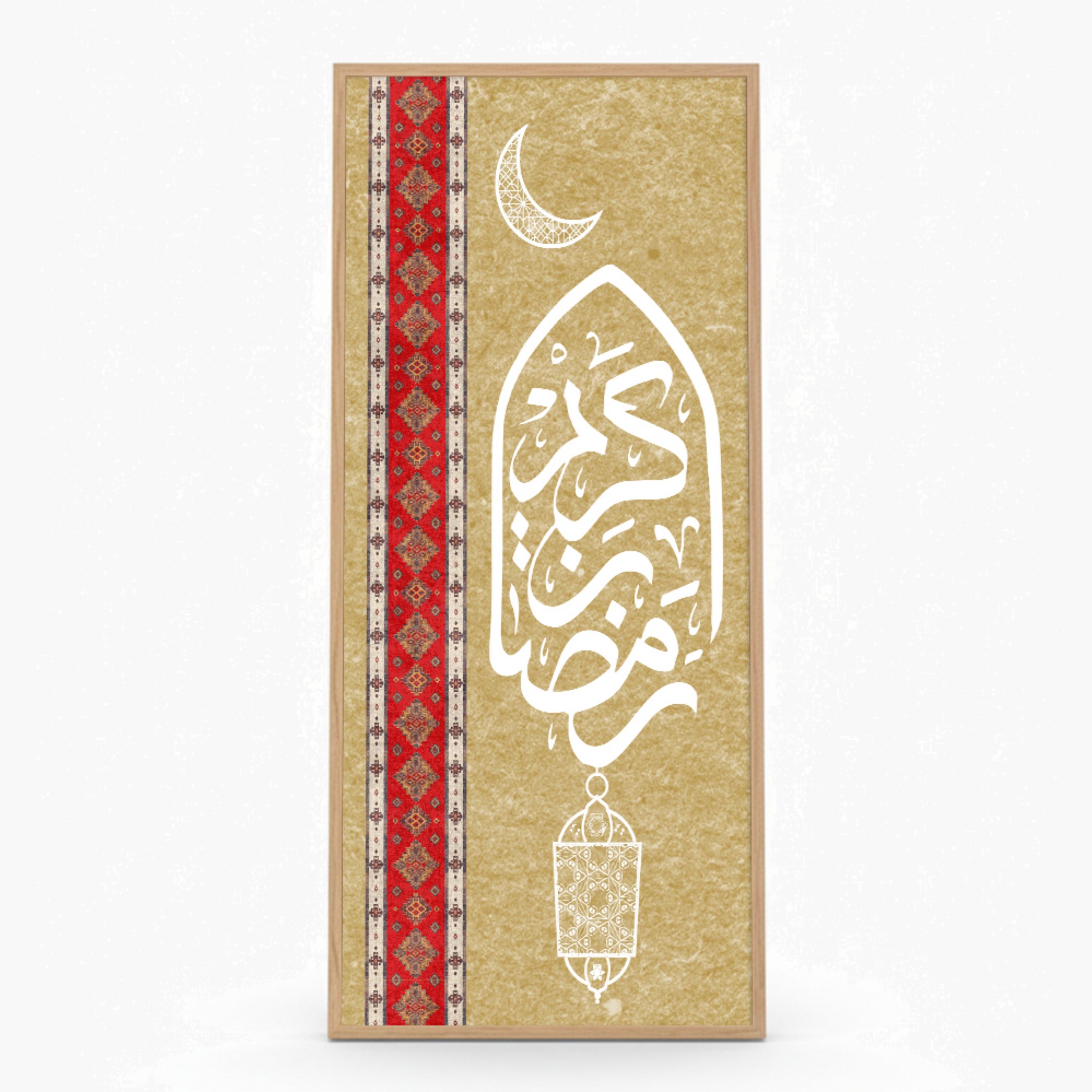 لوحة جدارية رمضان كريم مؤطرة-household-walldecorandmirrors-wallart-image-5