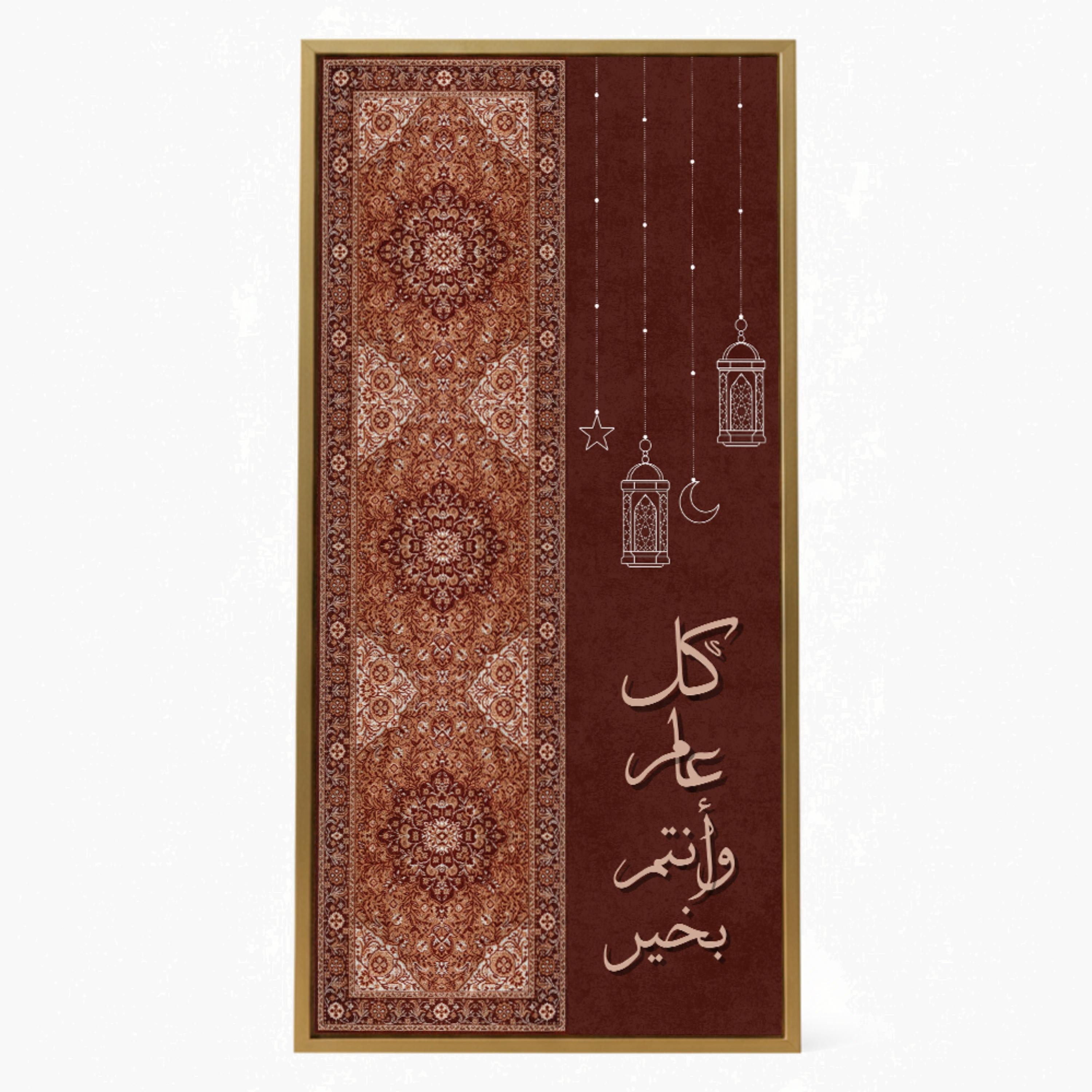 Ramadan Lanterns Canvas Wall Art-household-walldecorandmirrors-wallart-image-1