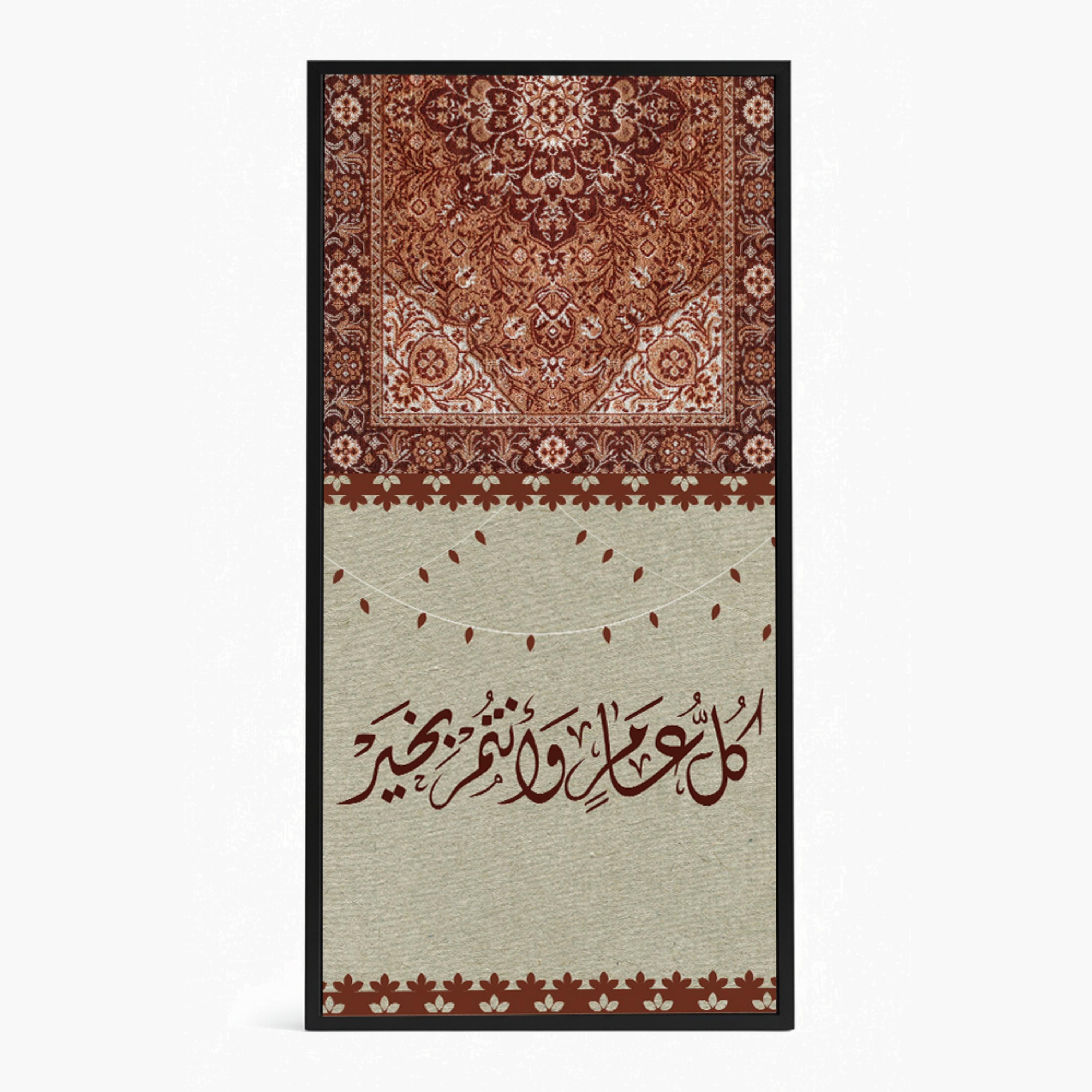 Arabic Calligraphy Canvas Wall Art-household-walldecorandmirrors-wallart-image-4