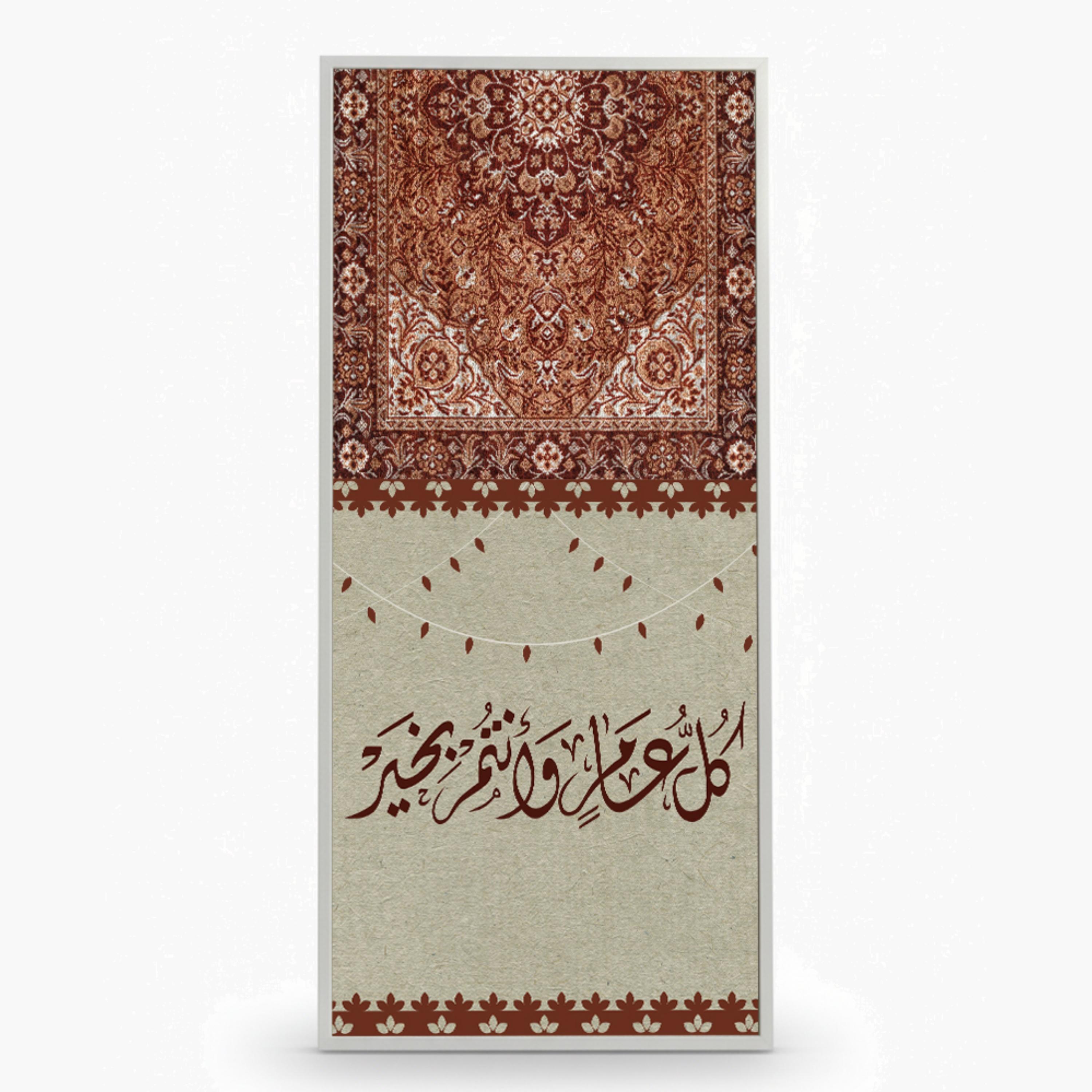 Arabic Calligraphy Canvas Wall Art-household-walldecorandmirrors-wallart-image-2