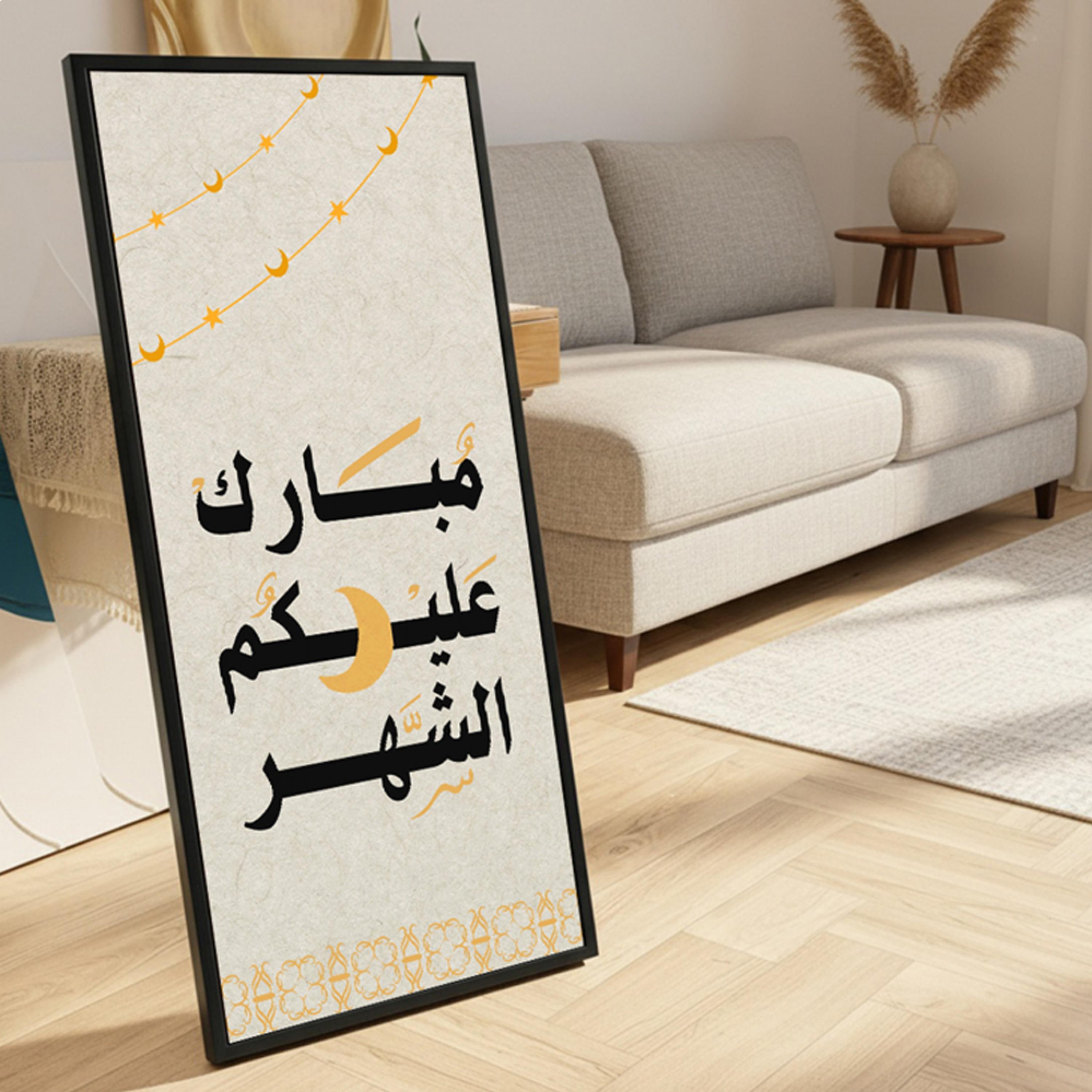 لوحة جدارية بخط رمضان-household-walldecorandmirrors-wallart-image-3