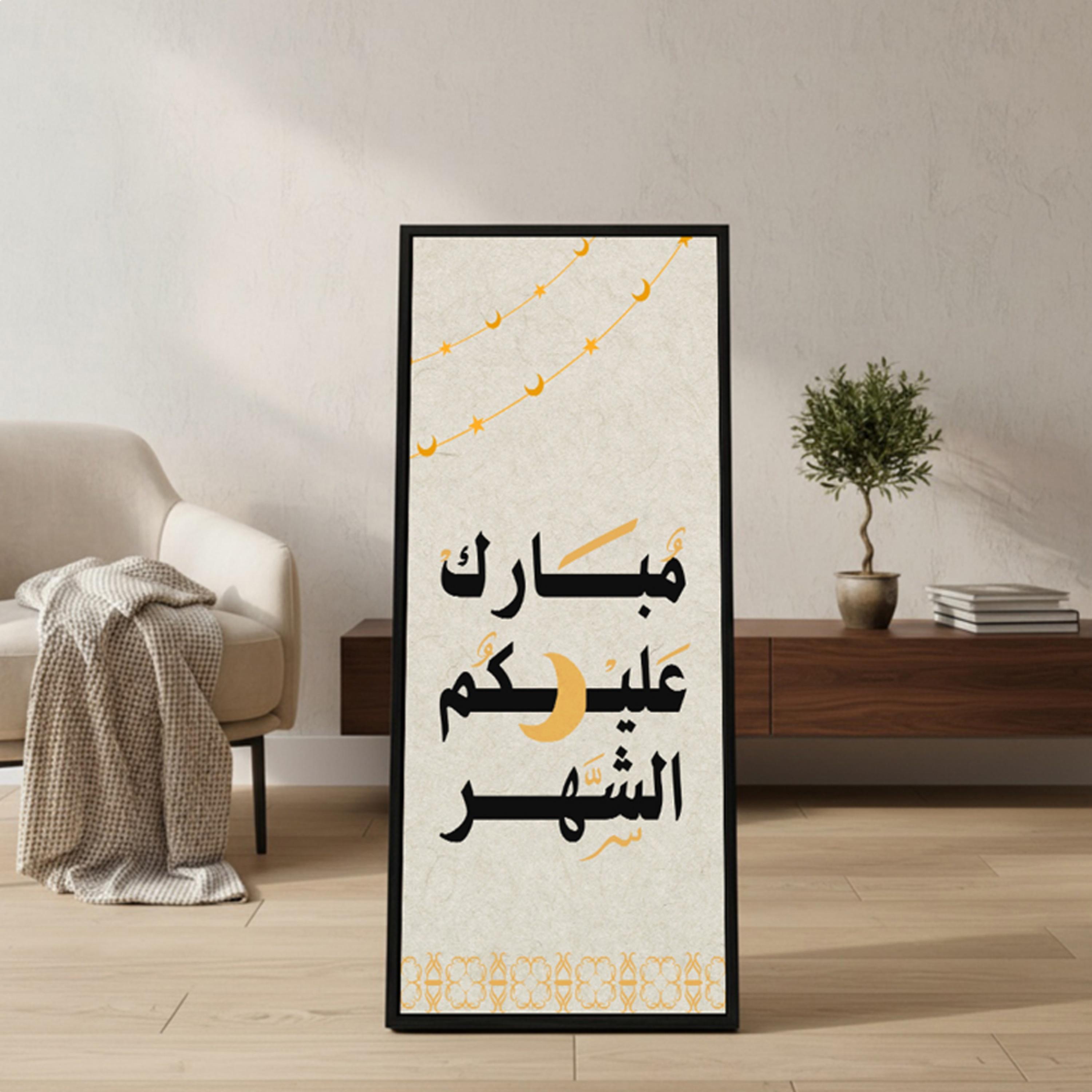 لوحة جدارية بخط رمضان-household-walldecorandmirrors-wallart-image-4