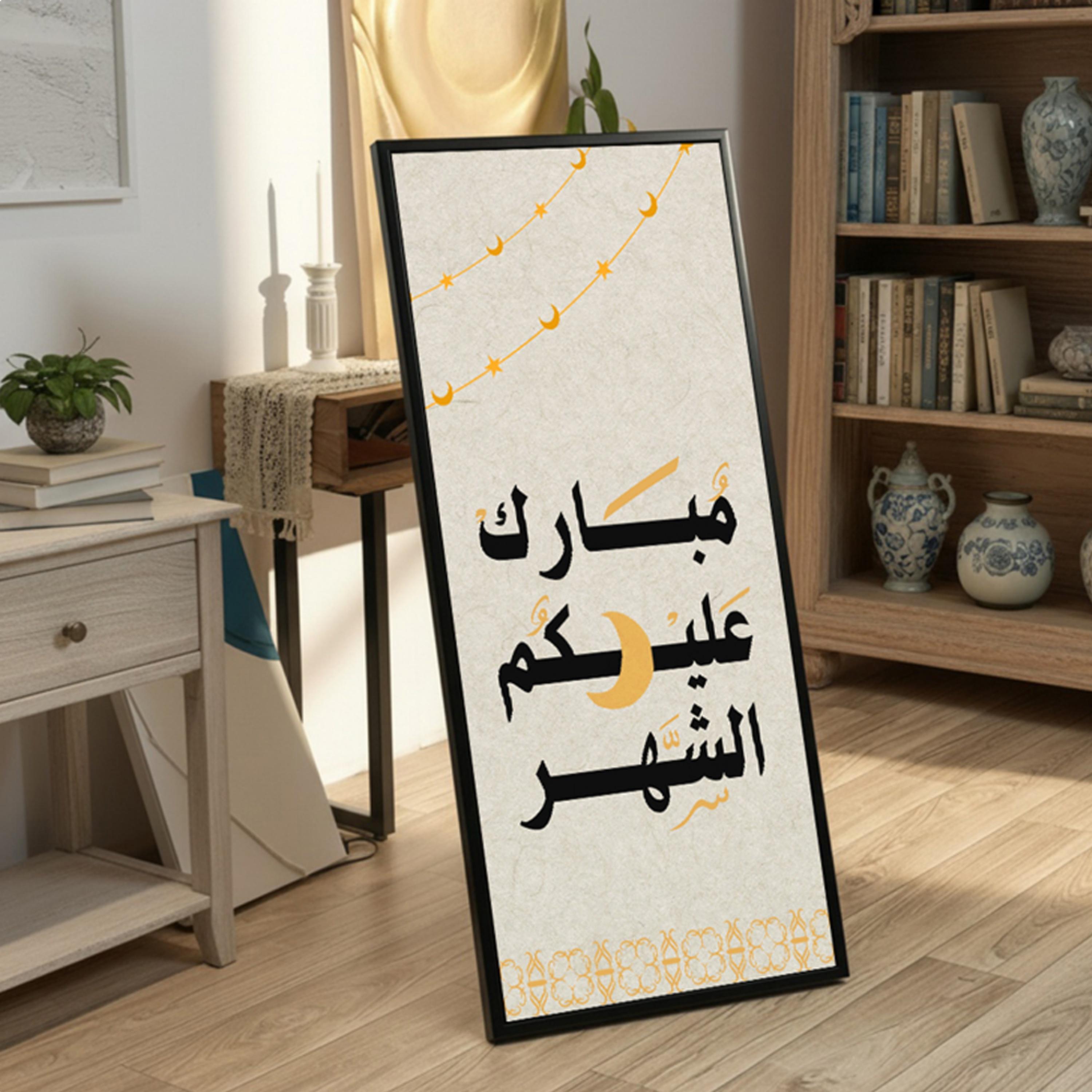 لوحة جدارية بخط رمضان-household-walldecorandmirrors-wallart-image-5