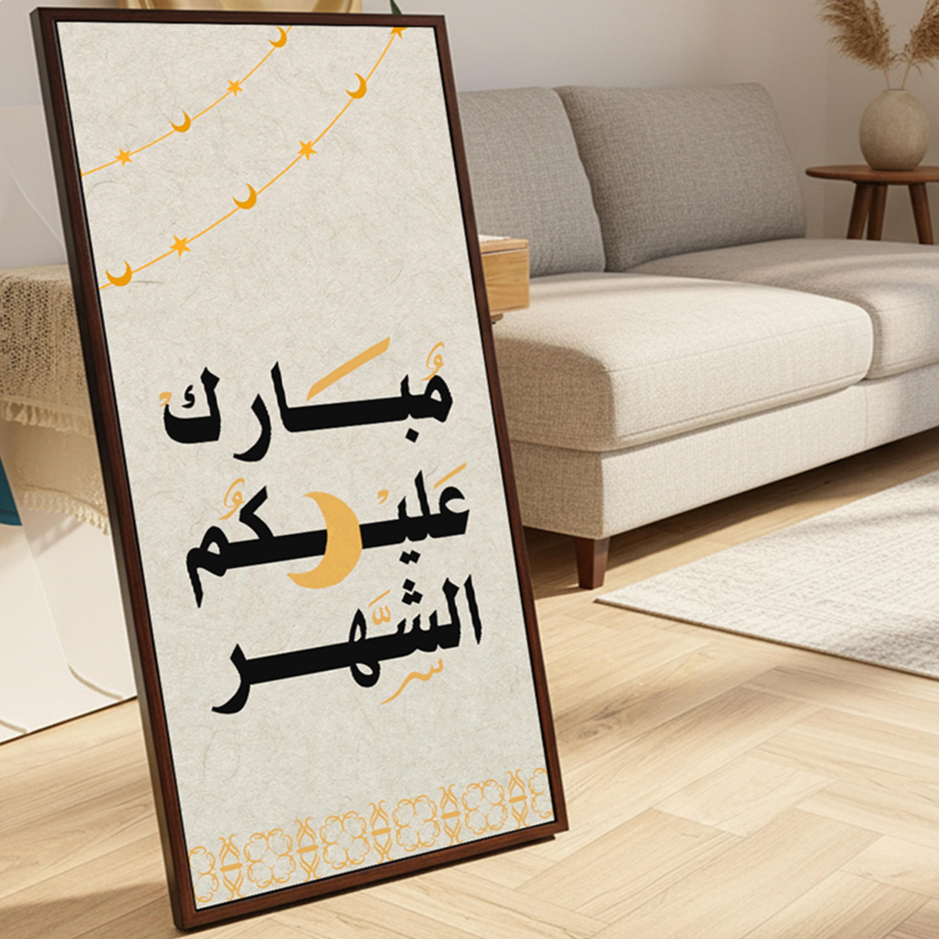 Ramadan Calligraphy Canvas Wall Art-household-walldecorandmirrors-wallart-image-1