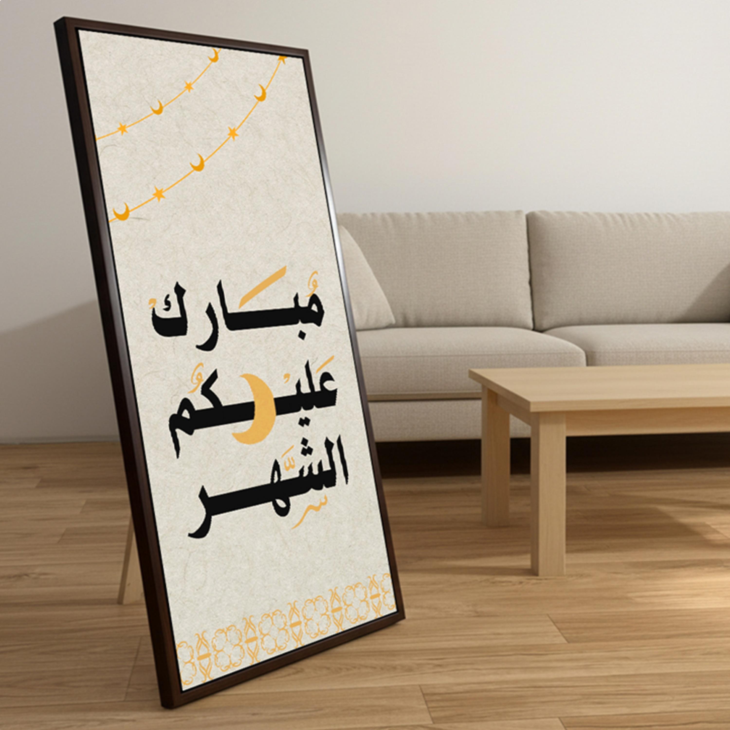 Ramadan Calligraphy Canvas Wall Art-household-walldecorandmirrors-wallart-image-3