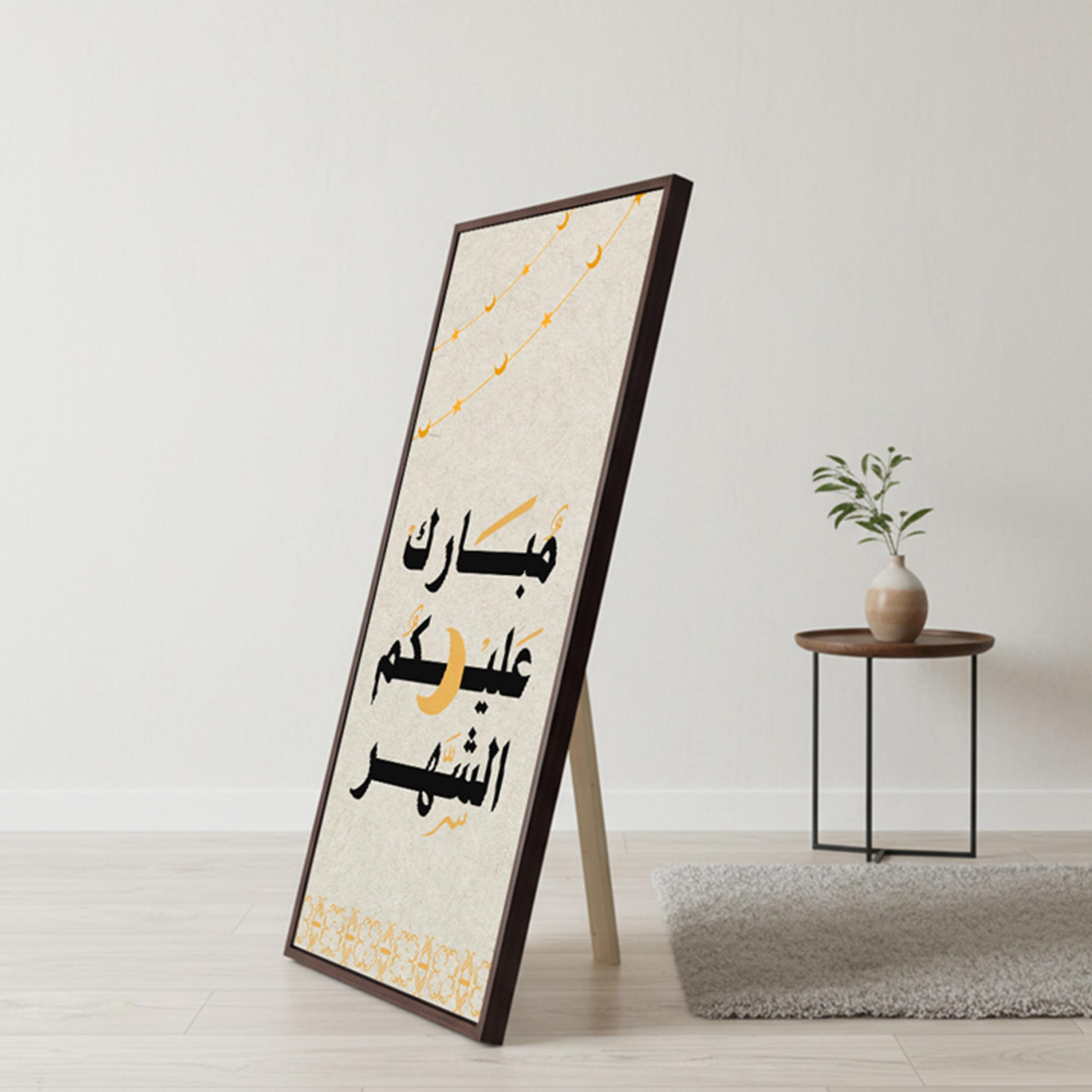 Ramadan Calligraphy Canvas Wall Art-household-walldecorandmirrors-wallart-image-4