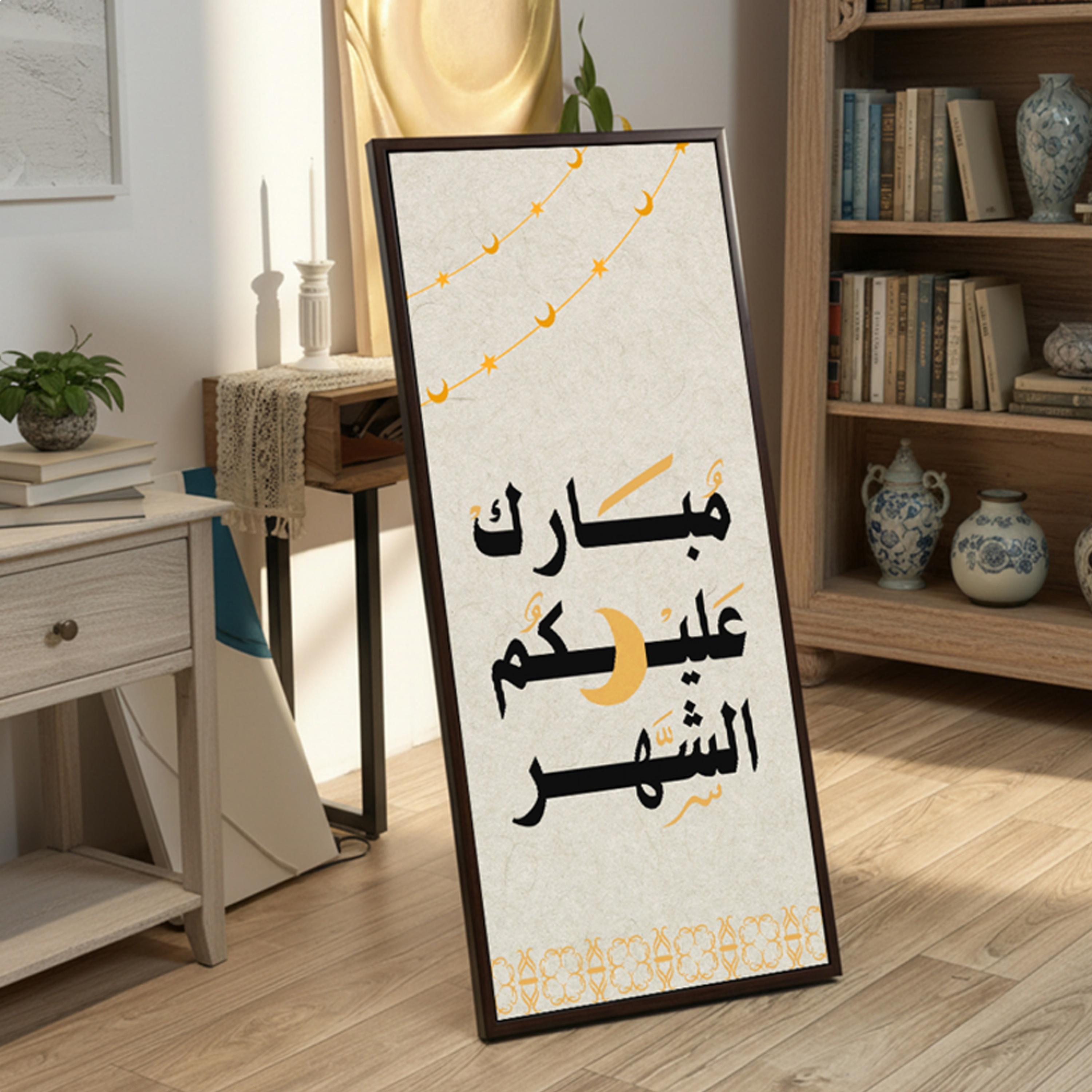 Ramadan Calligraphy Canvas Wall Art-household-walldecorandmirrors-wallart-image-5