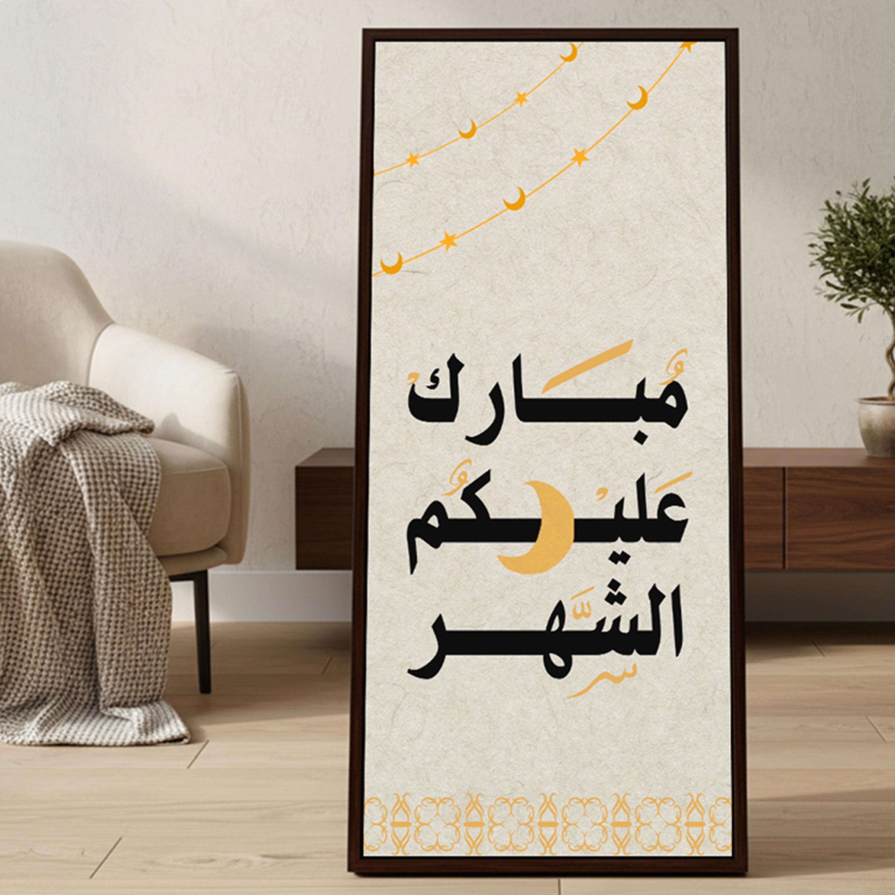 Ramadan Calligraphy Canvas Wall Art-household-walldecorandmirrors-wallart-image-6
