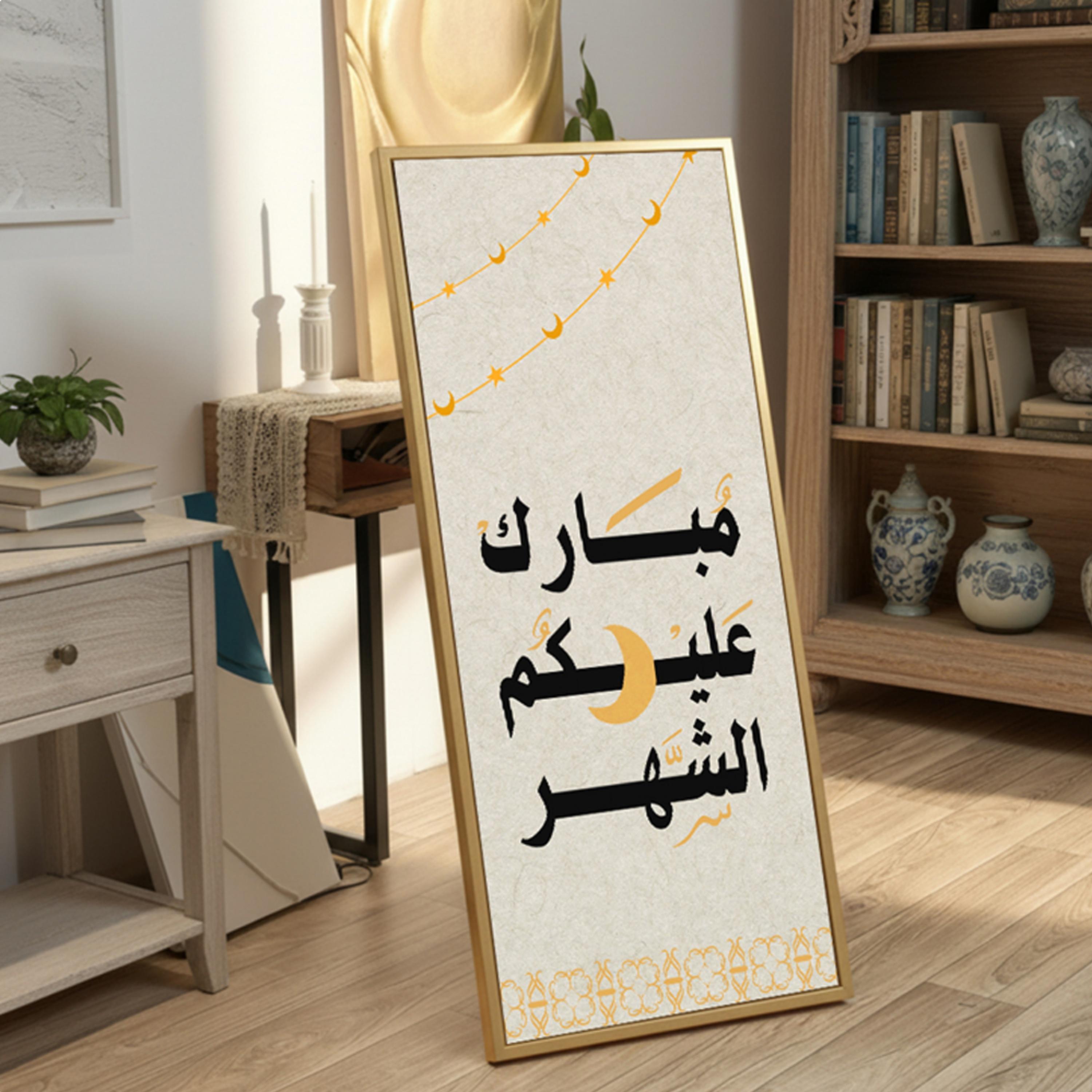 لوحة جدارية بخط رمضان-household-walldecorandmirrors-wallart-image-1