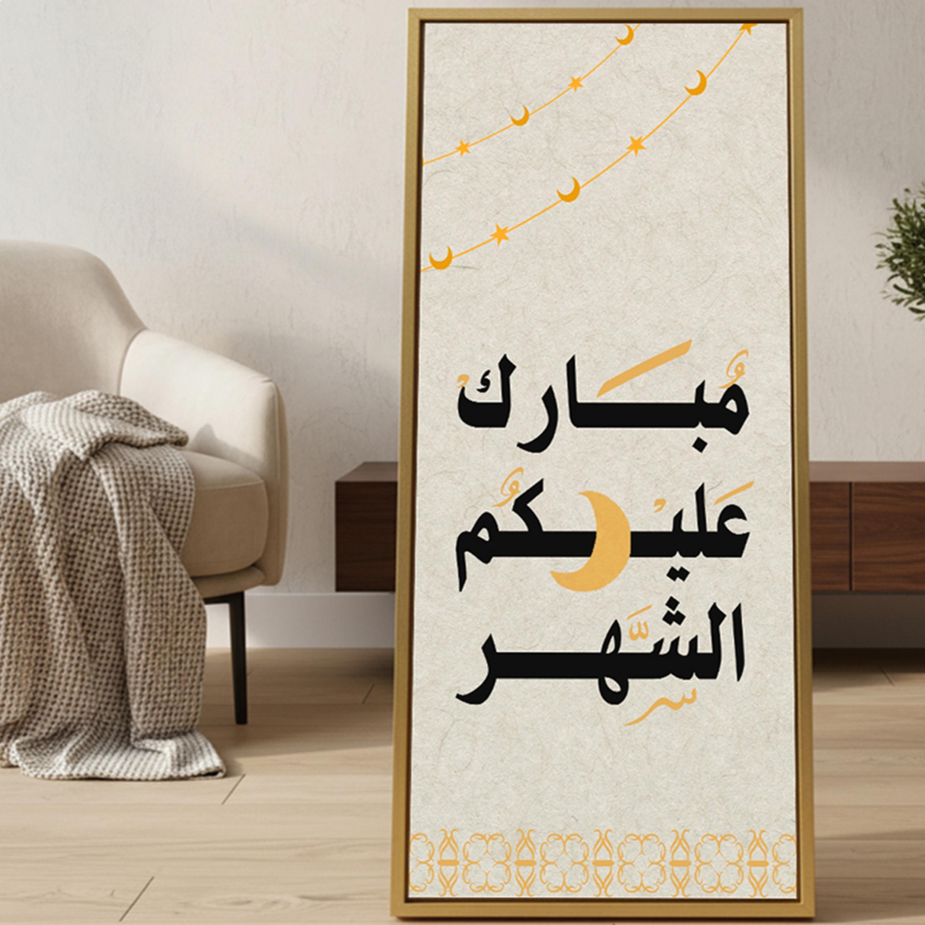 لوحة جدارية بخط رمضان-household-walldecorandmirrors-wallart-image-2