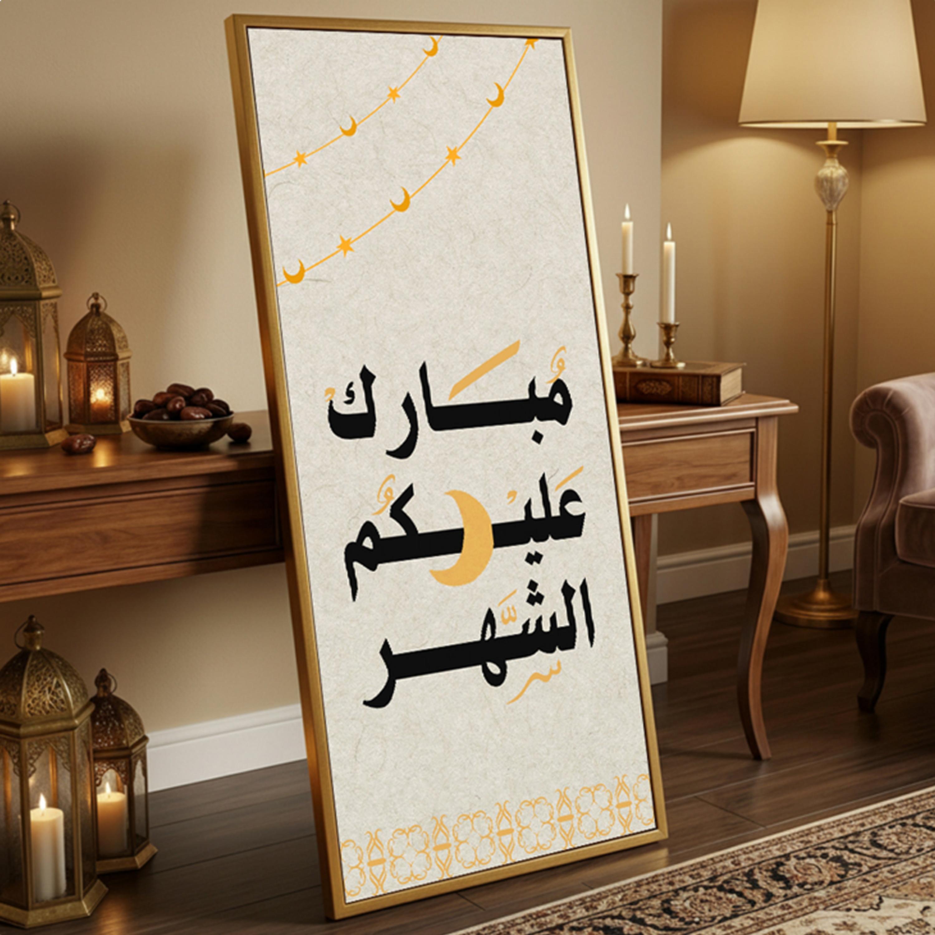 لوحة جدارية بخط رمضان-household-walldecorandmirrors-wallart-image-5