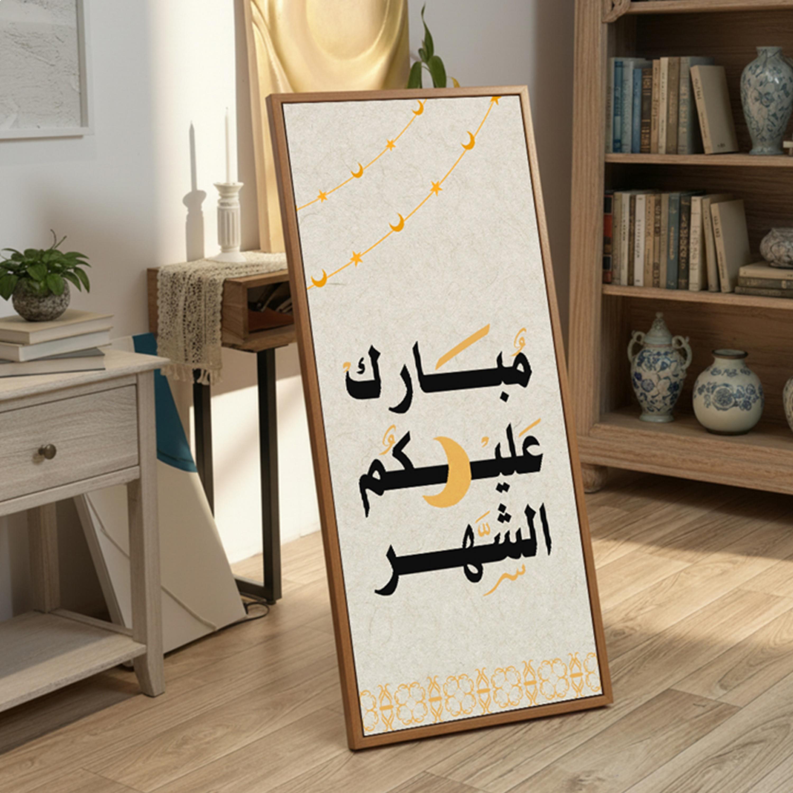 Ramadan Calligraphy Canvas Wall Art-household-walldecorandmirrors-wallart-image-1