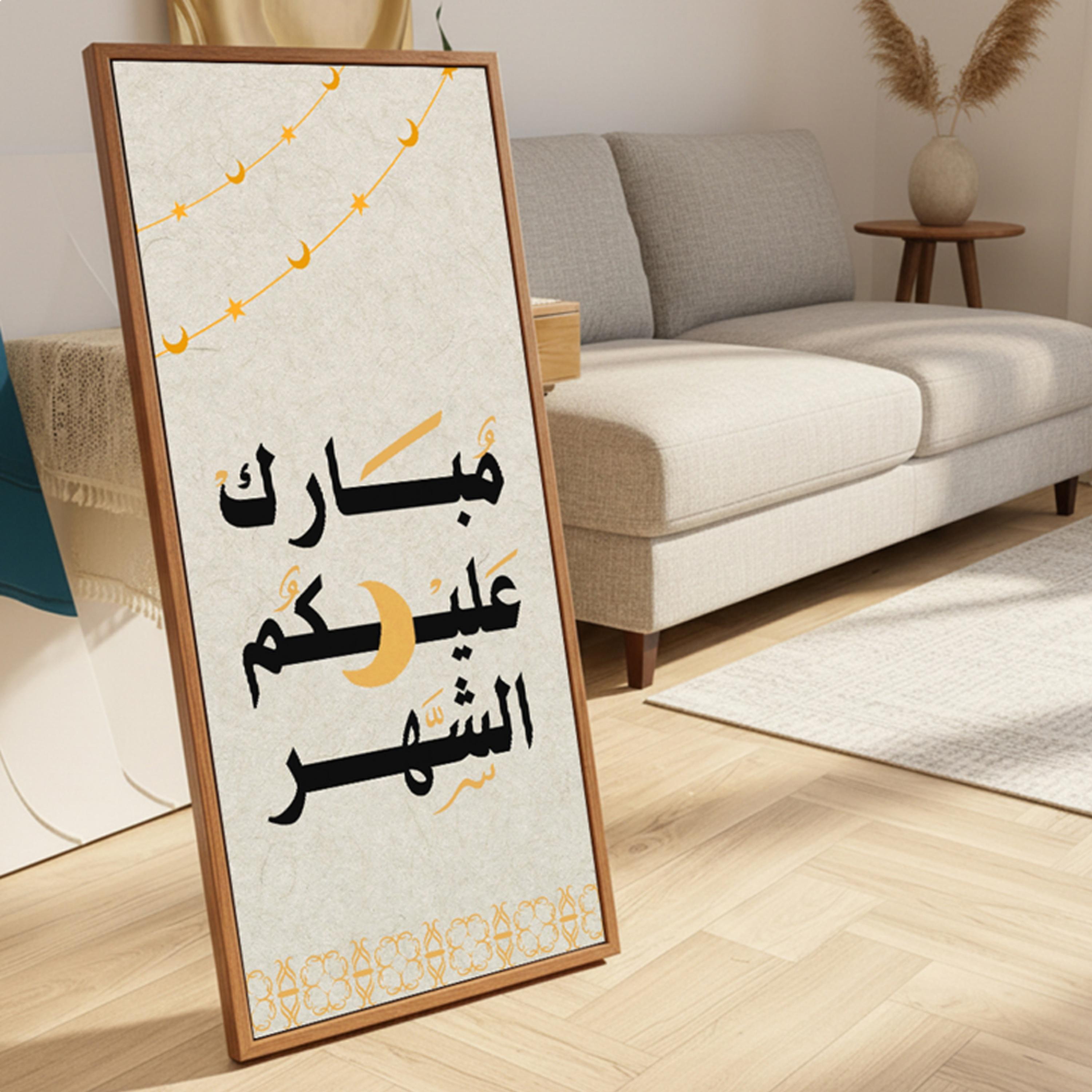 Ramadan Calligraphy Canvas Wall Art-household-walldecorandmirrors-wallart-image-3