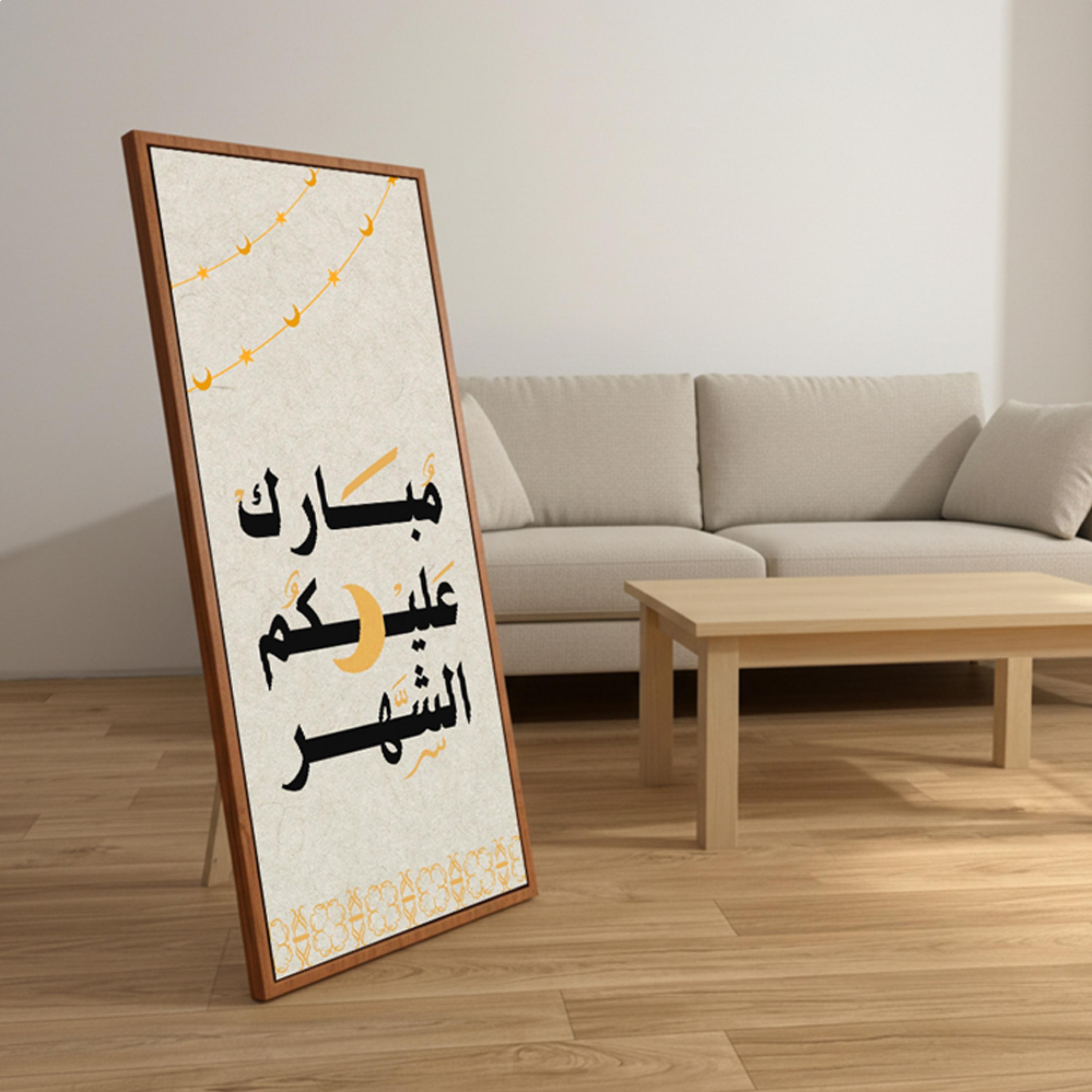 Ramadan Calligraphy Canvas Wall Art-household-walldecorandmirrors-wallart-image-4