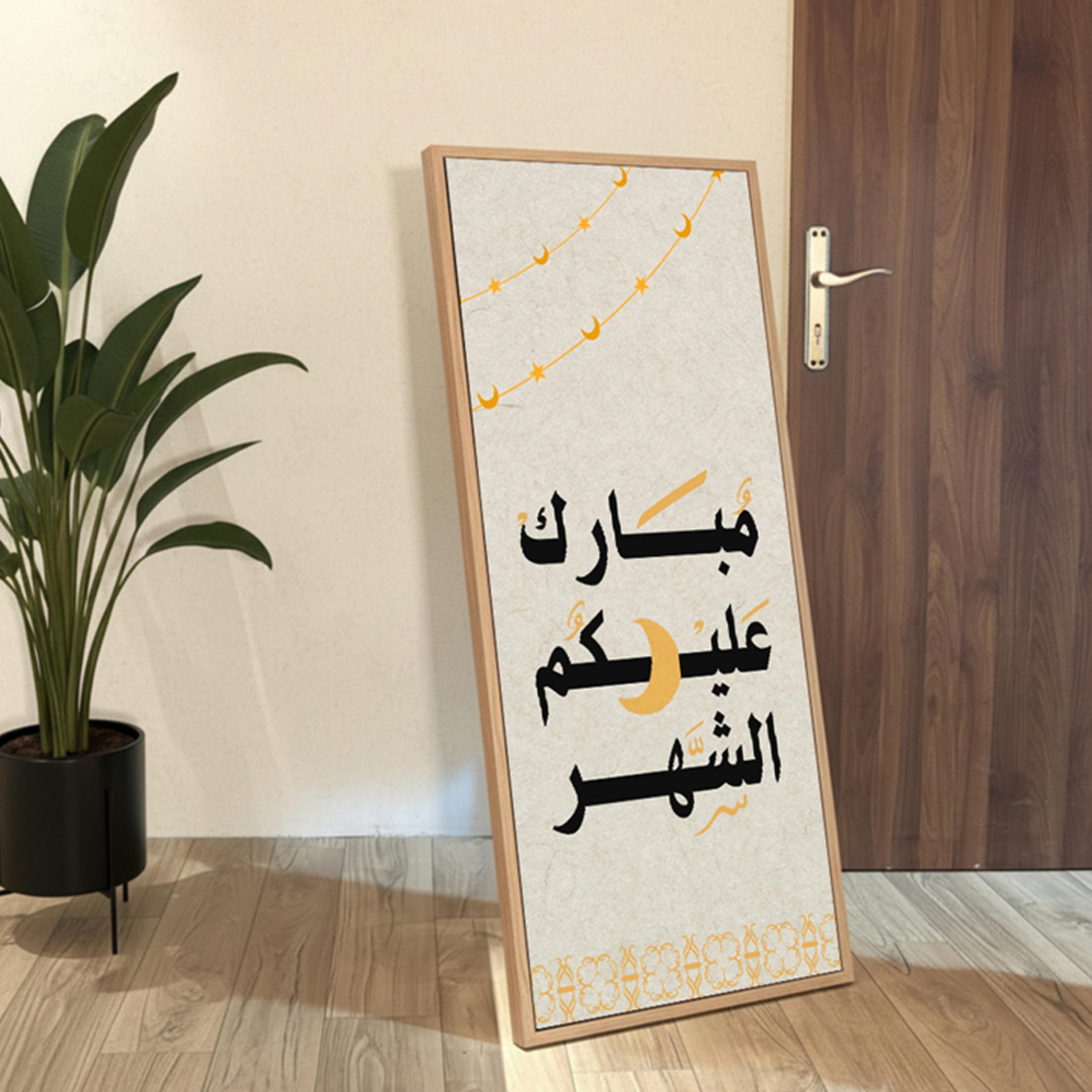 Ramadan Calligraphy Canvas Wall Art-household-walldecorandmirrors-wallart-image-5
