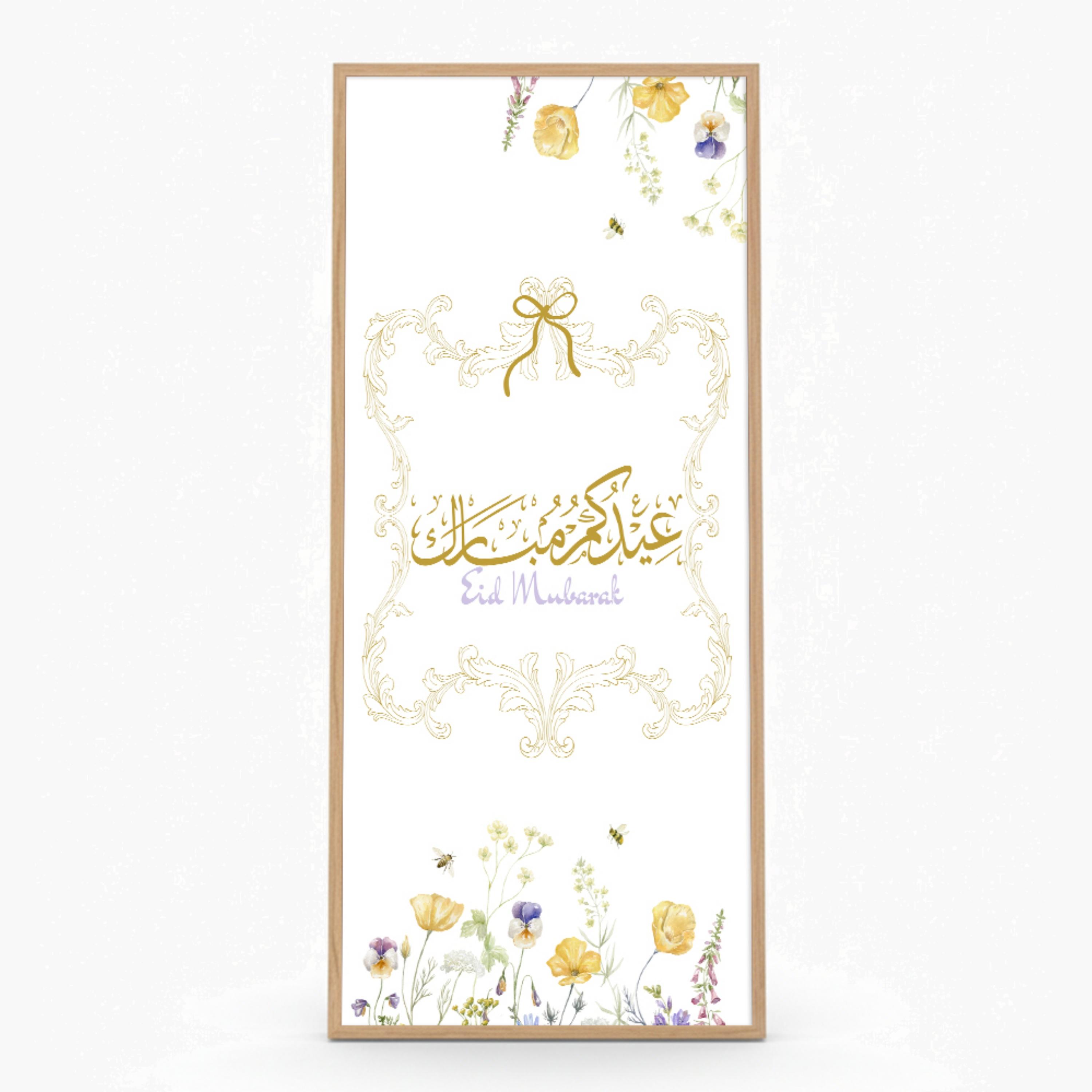 Eid Mubarak Wall Art Frame-household-walldecorandmirrors-wallart-image-1