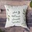 LOWHA Arabic Phrase Print Cushion Cover - 45x45 cm-InfluencerCodes_Ramadan26_All_20012026-image-1
