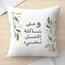 LOWHA Arabic Phrase Print Cushion Cover - 45x45 cm-InfluencerCodes_Ramadan26_All_20012026-image-3