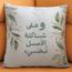LOWHA Arabic Phrase Print Cushion Cover - 45x45 cm-InfluencerCodes_Ramadan26_All_20012026-image-4
