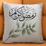 LOWHA Ramadan Kareem Print Cushion Cover - 50x50 cm-InfluencerCodes_Ramadan26_All_20012026-image-4