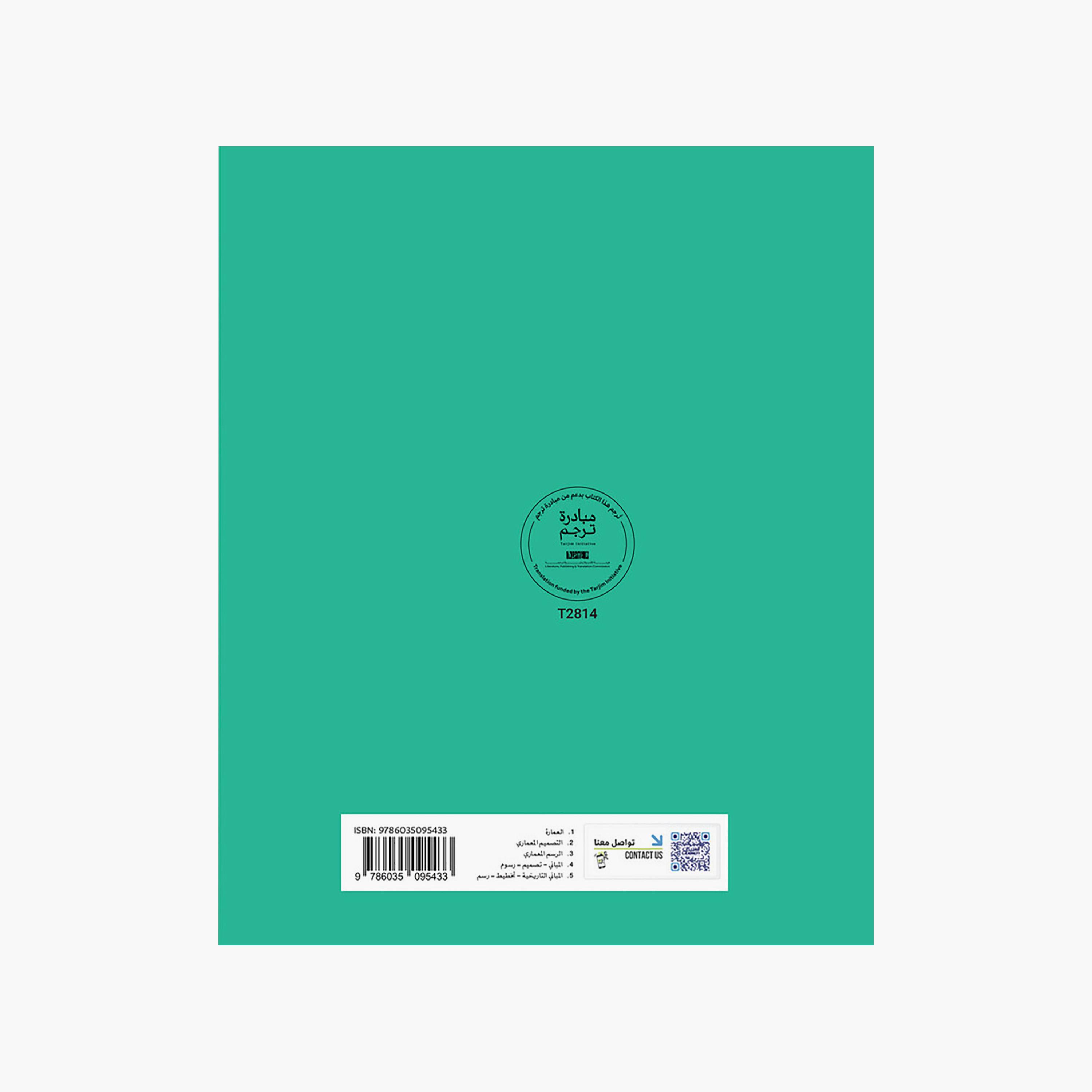 Architect'S Activity Book - Steve Puckett-books-arabic-image-2