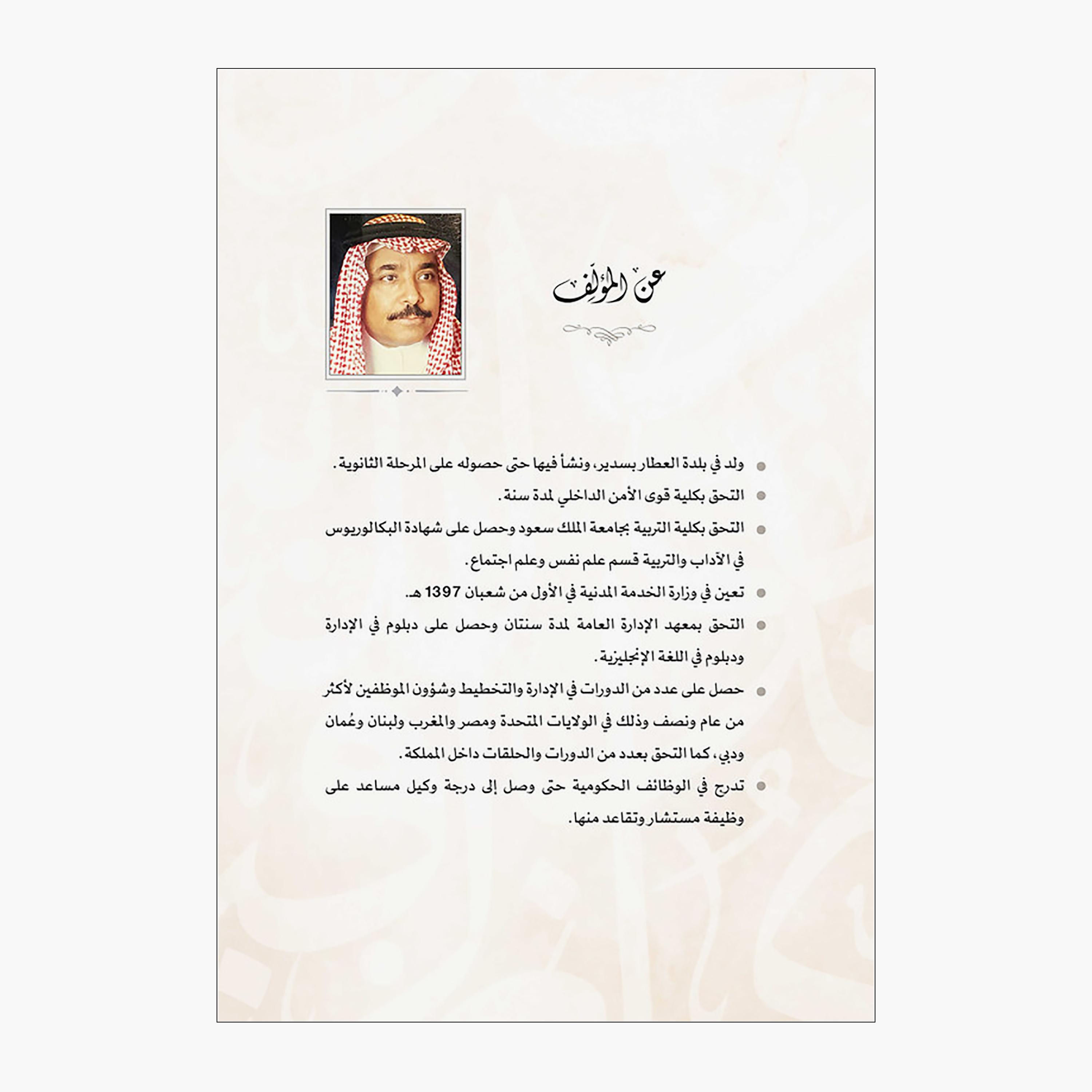 Riding The Nights - Mohammed bin Fahd bin Abdulkarim Al-Furaih-books-arabic-image-2