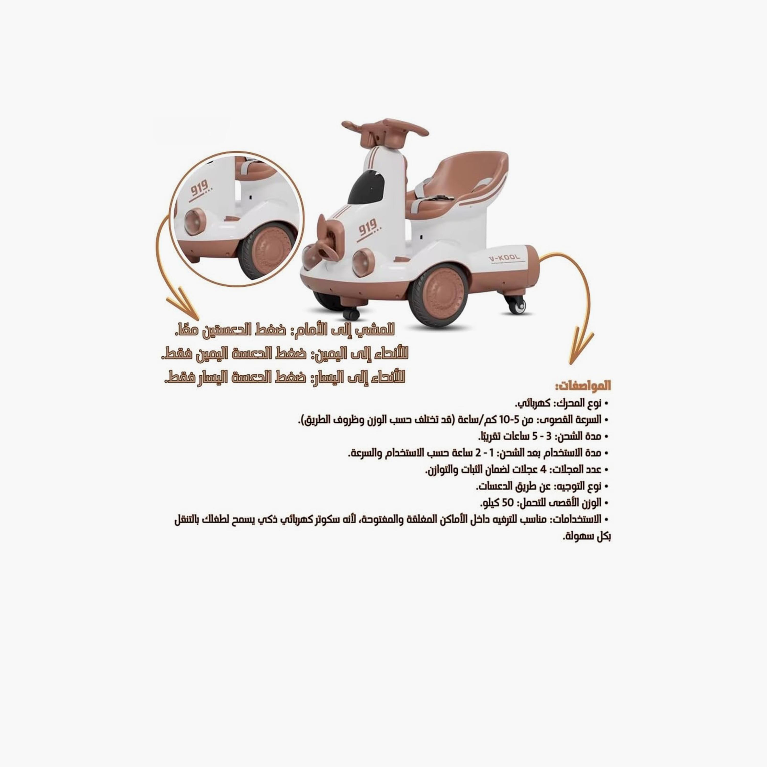 البدر - سكوتر كهربائي للأطفال 5-10 كم/ساعة | B0G2N5F8DL-sports-gear-scooters-image-3