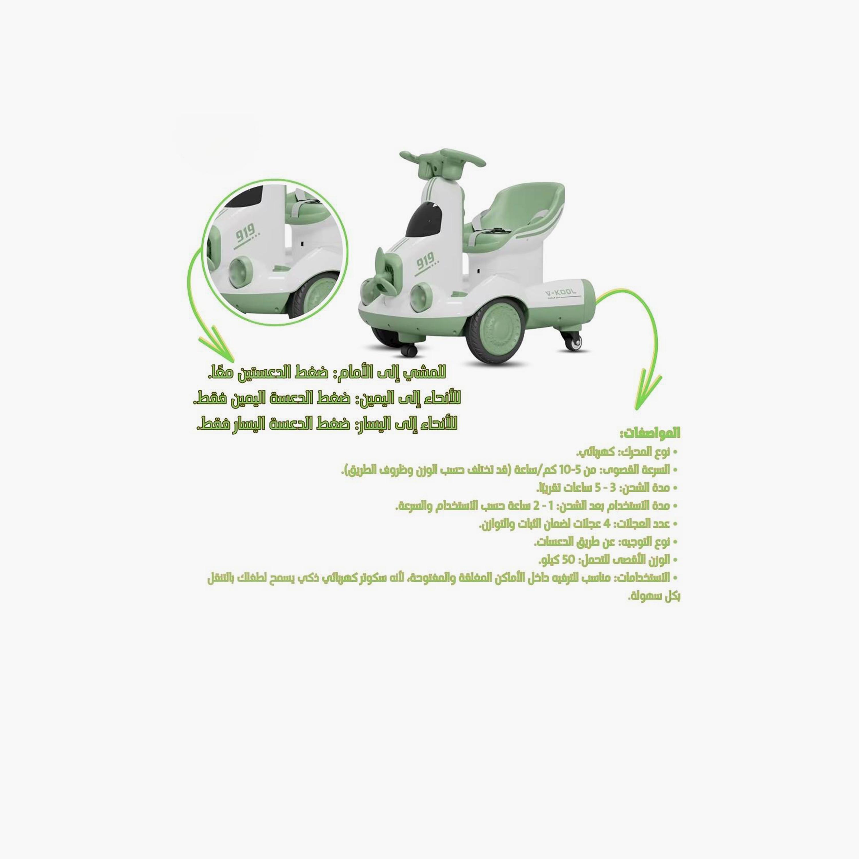 ALBADER Kids Electric Ride-On Scooter 5-10 km/h | B0G2N5F8DL-sports-gear-scooters-image-3