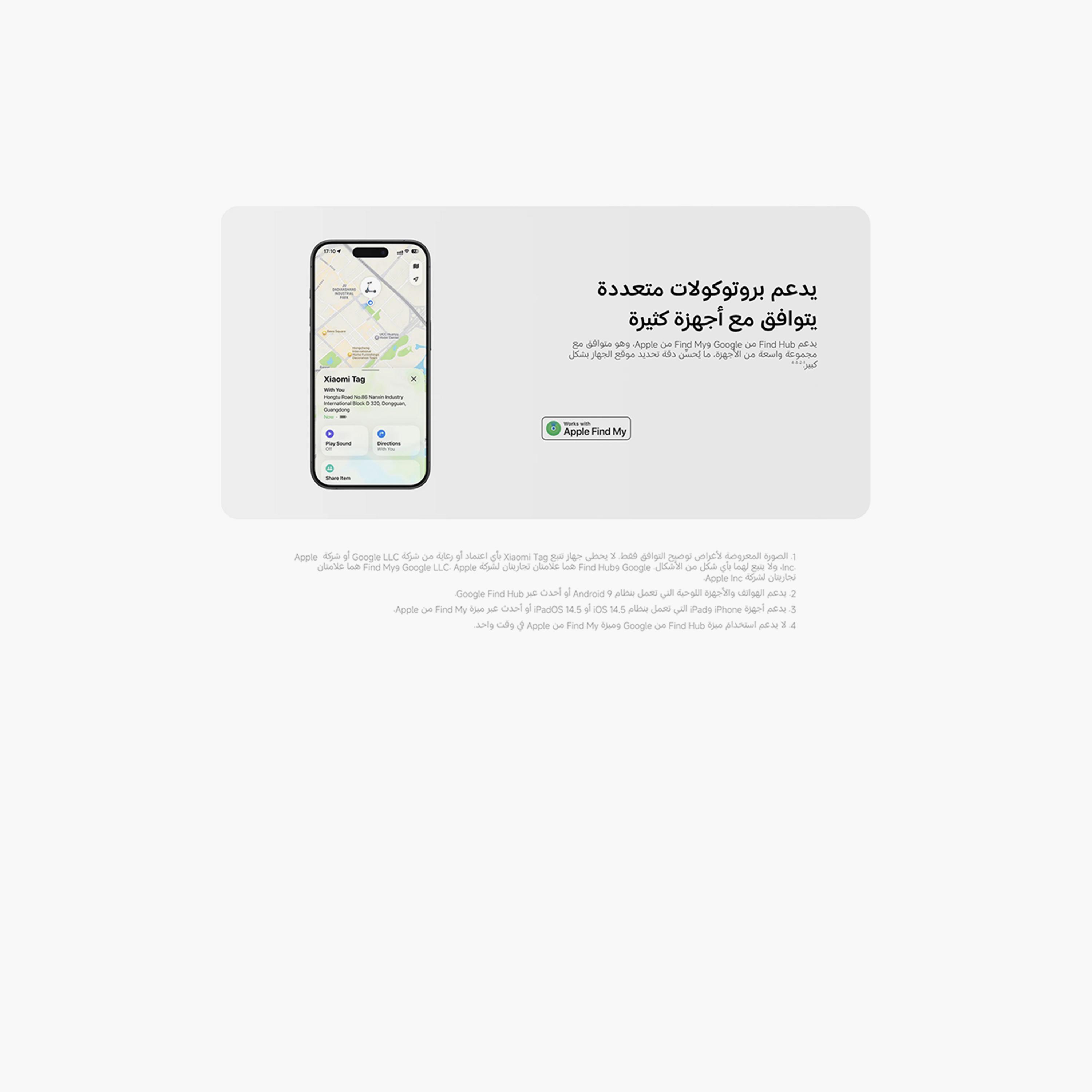 شاومي - متعقّب ذكي 4 قطع BHR08SKGL - أبيض-electronics-accessories-mobileaccesories-image-4