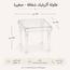 طقم طاولات جانبية وطاولة قهوة 5 قطع فاخرة  - بيتي-promo_HC_SA_discountpromo_20042020-image-1