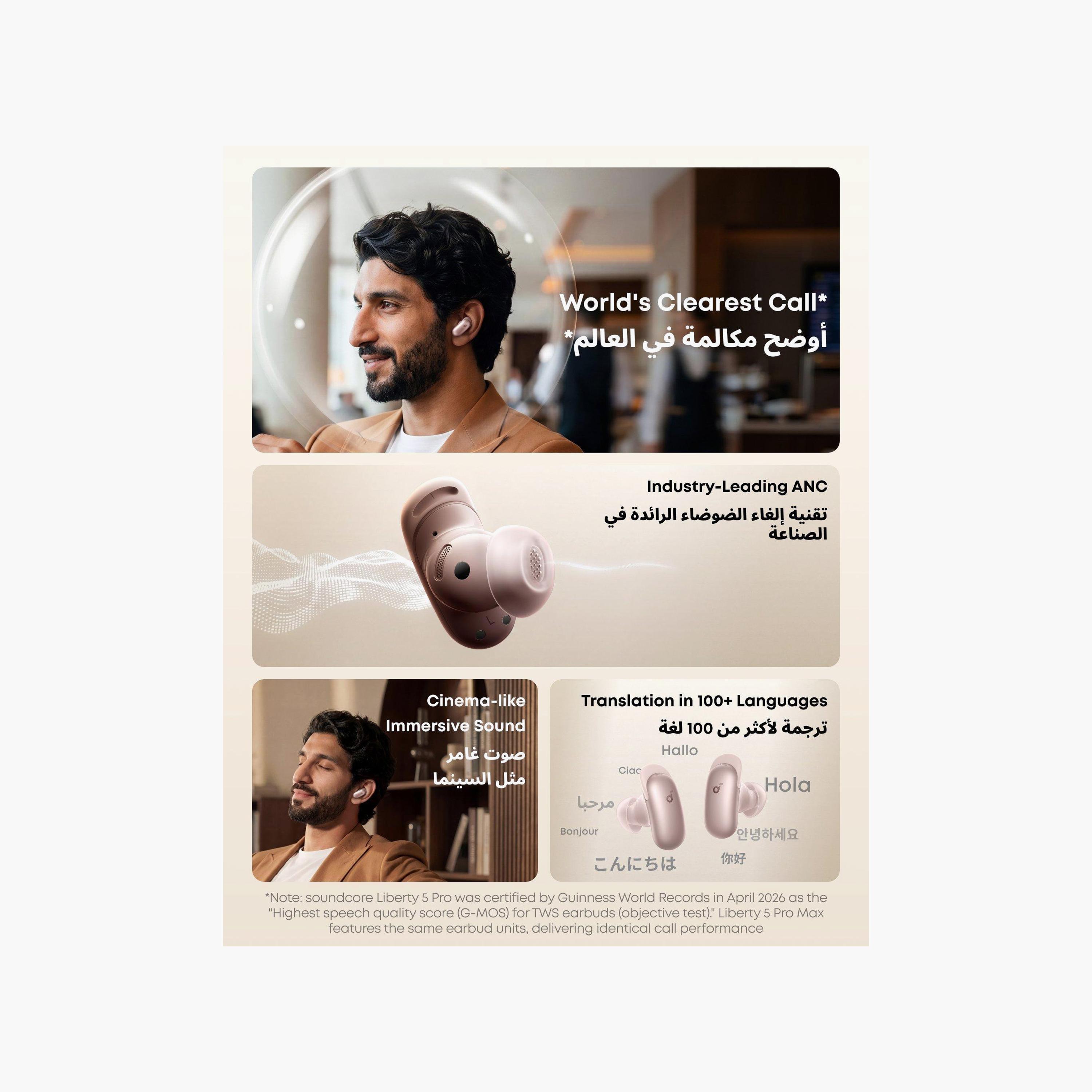 سماعة ليبرتي 5 برو من ساوندكور | D1203H-PROMO_EMAX_AE_ENBD_131026-image-2
