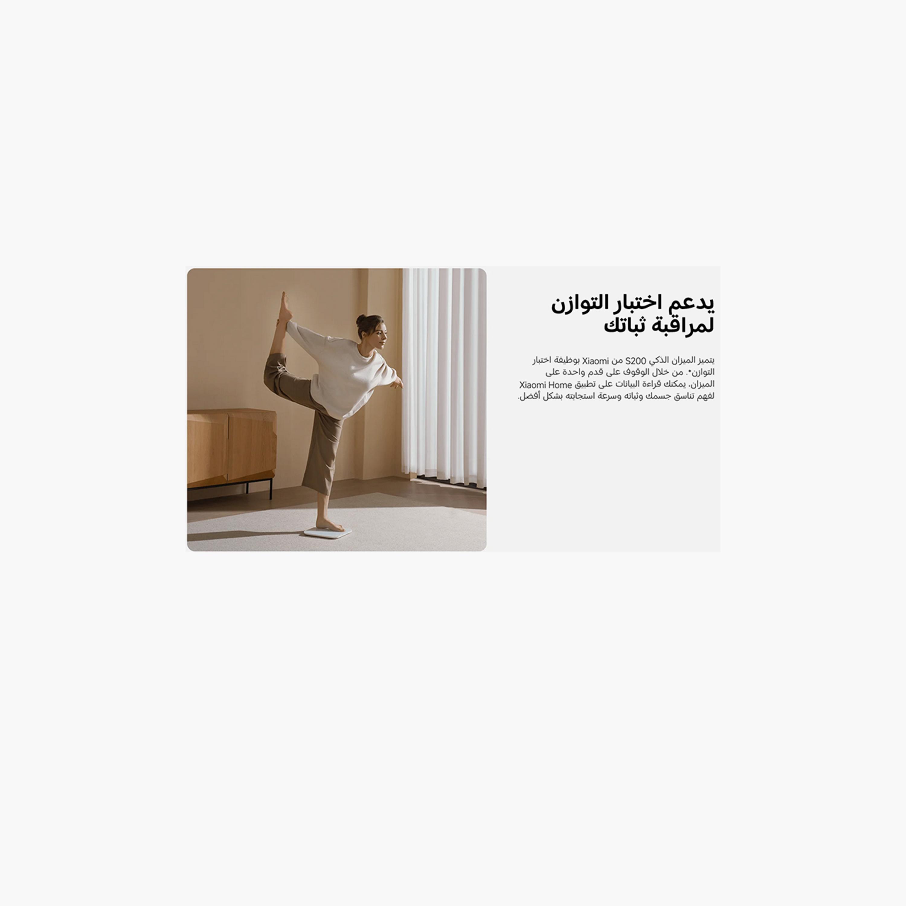 شاومي - ميزان Mi الذكي S200 BHR9230GL - أبيض-household-bathandlaundry-weighingscales-image-5