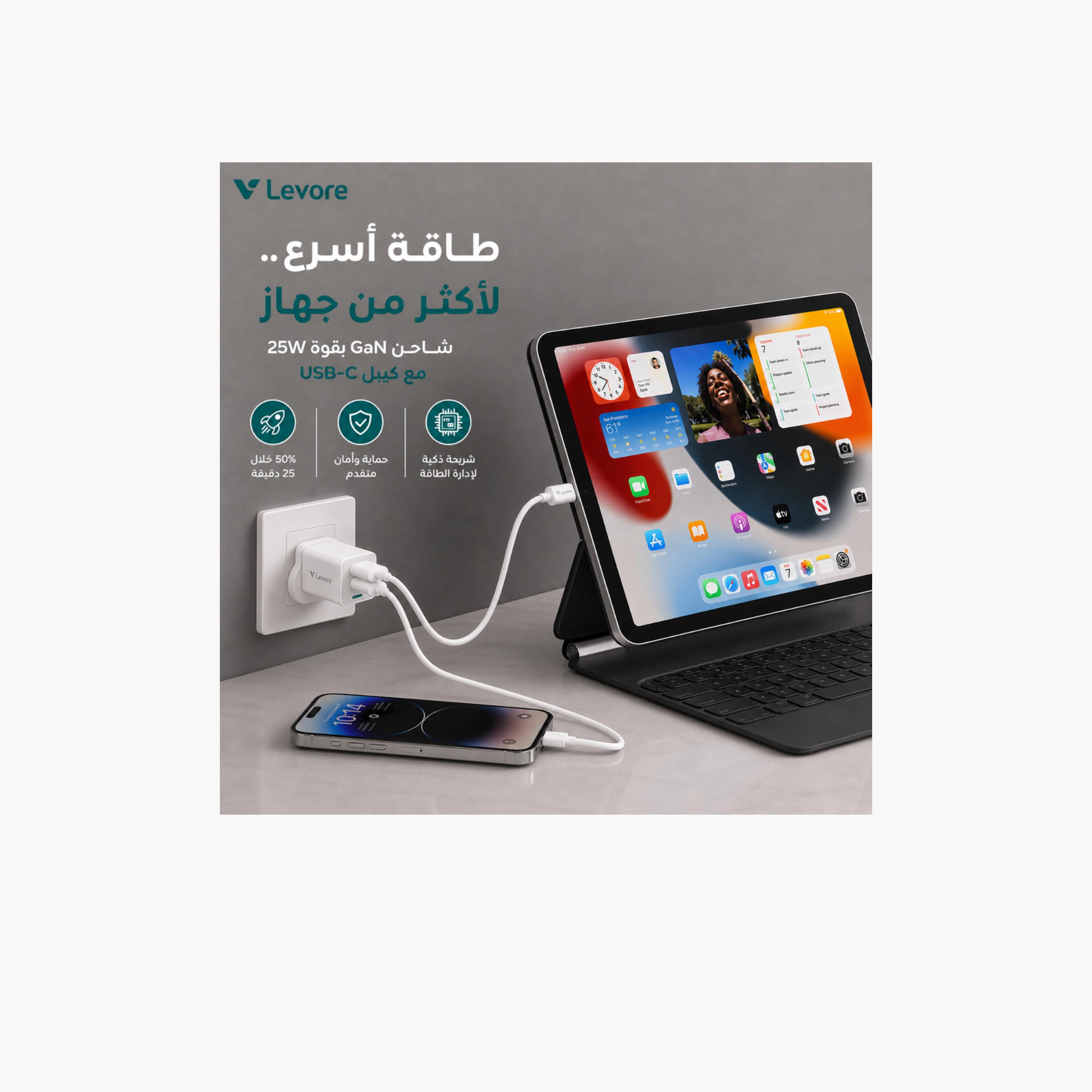 ليفور - شاحن حائط بتقنية GaN منفذ USB ومنفذ USB-C مع كابل 25 واط - أبيض-electronics-accessories-mobileaccesories-image-4