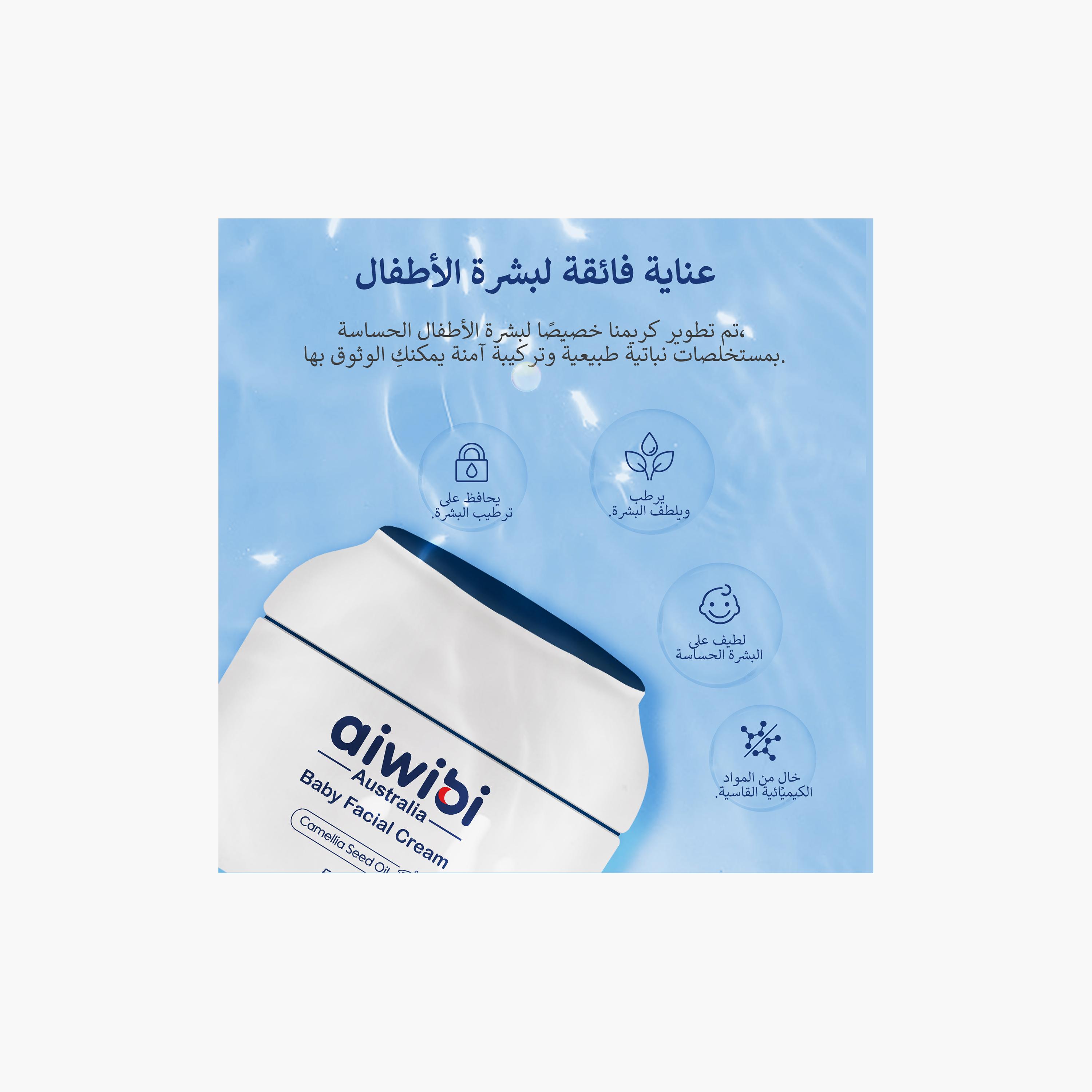 كريم وجه للأطفال أيوِبي مع زيت مساج وبودرة-baby-bathandcare-hairbodyskincare-image-2
