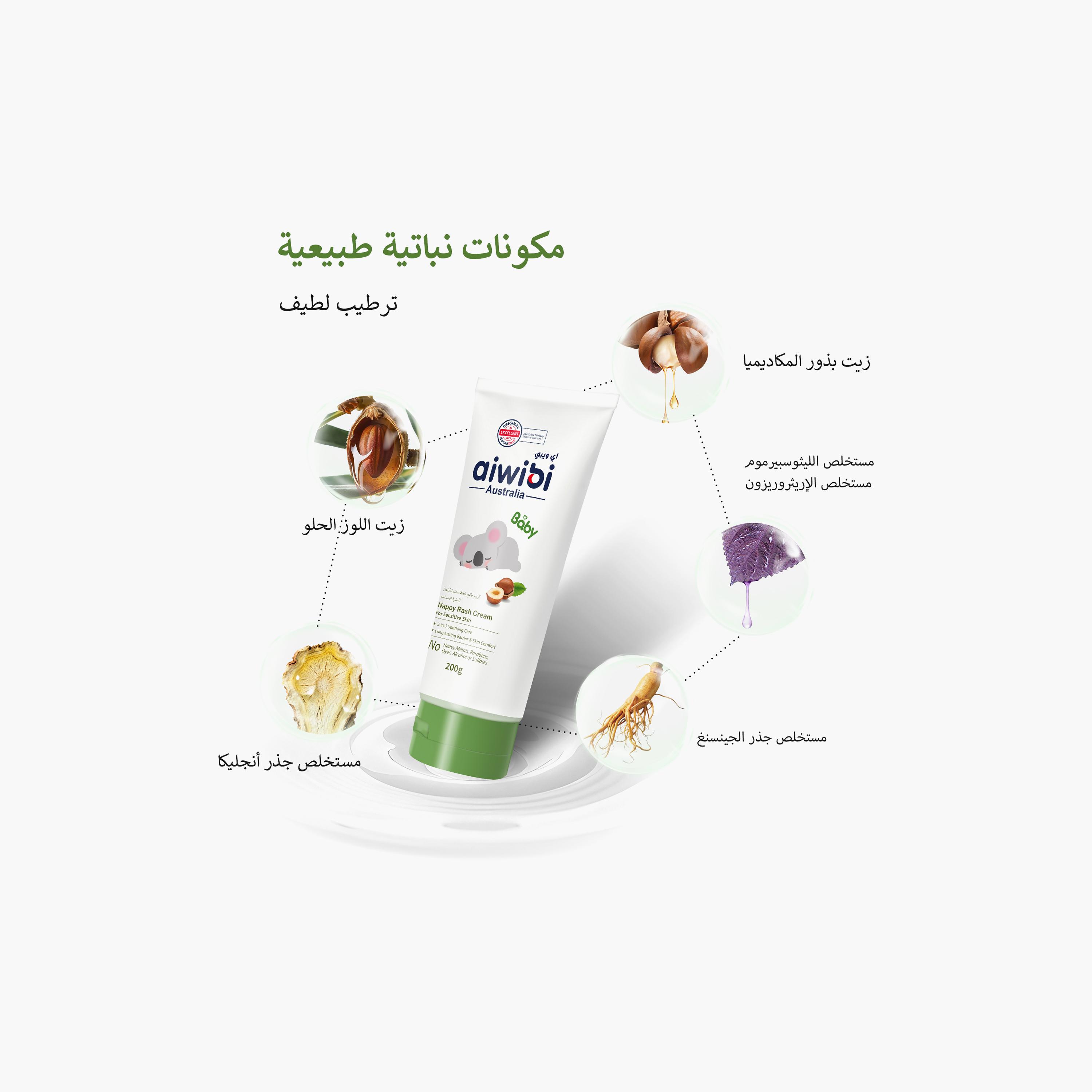 Aiwibi Baby Facial Cream with Nappy Rash Cream & Powder-baby-bathandcare-hairbodyskincare-lotionsandcreams-image-5