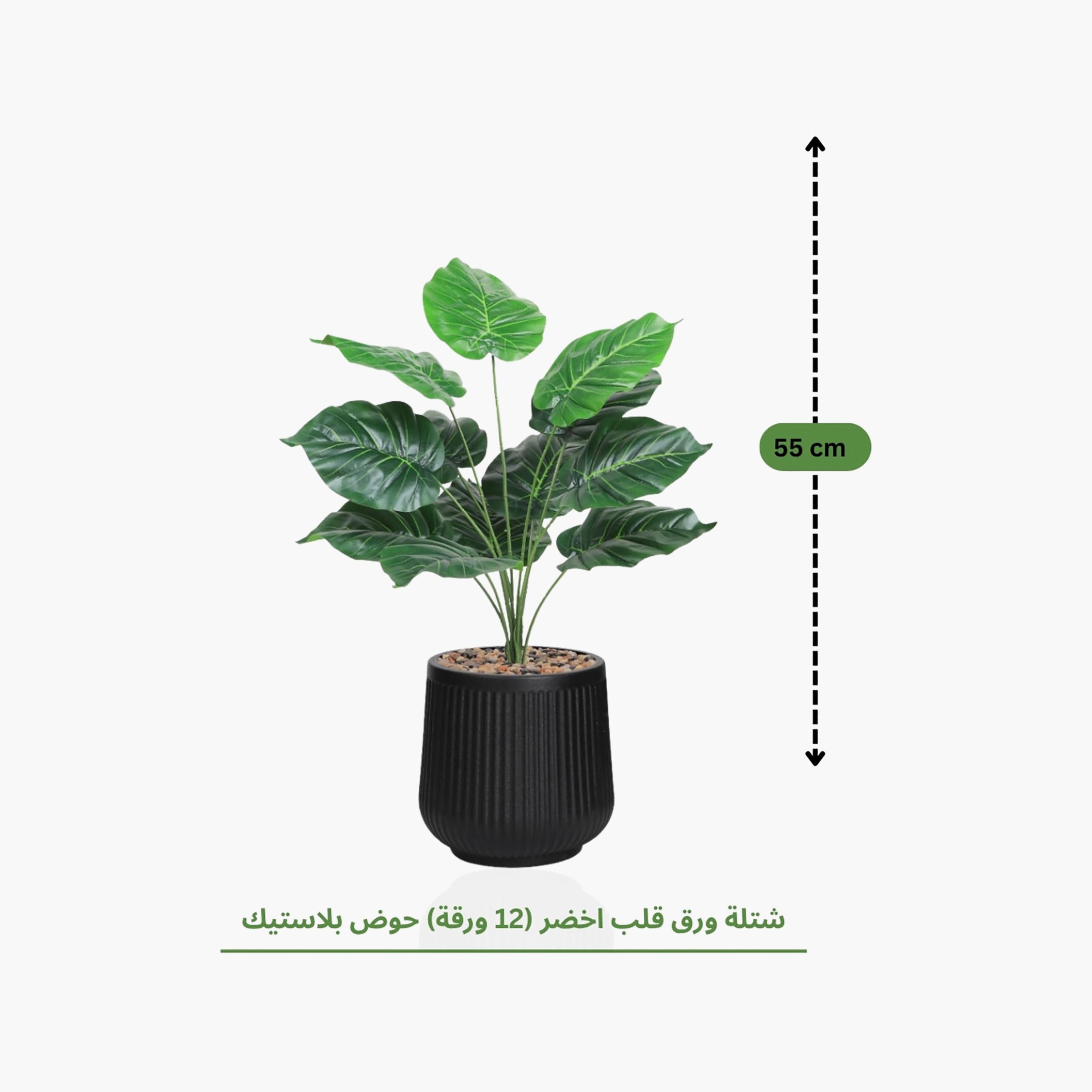 Maria Homes Potted Artificial Heart Leaf Plant-household-gardenandoutdoor-artificialflowersandplants-flowers-image-4