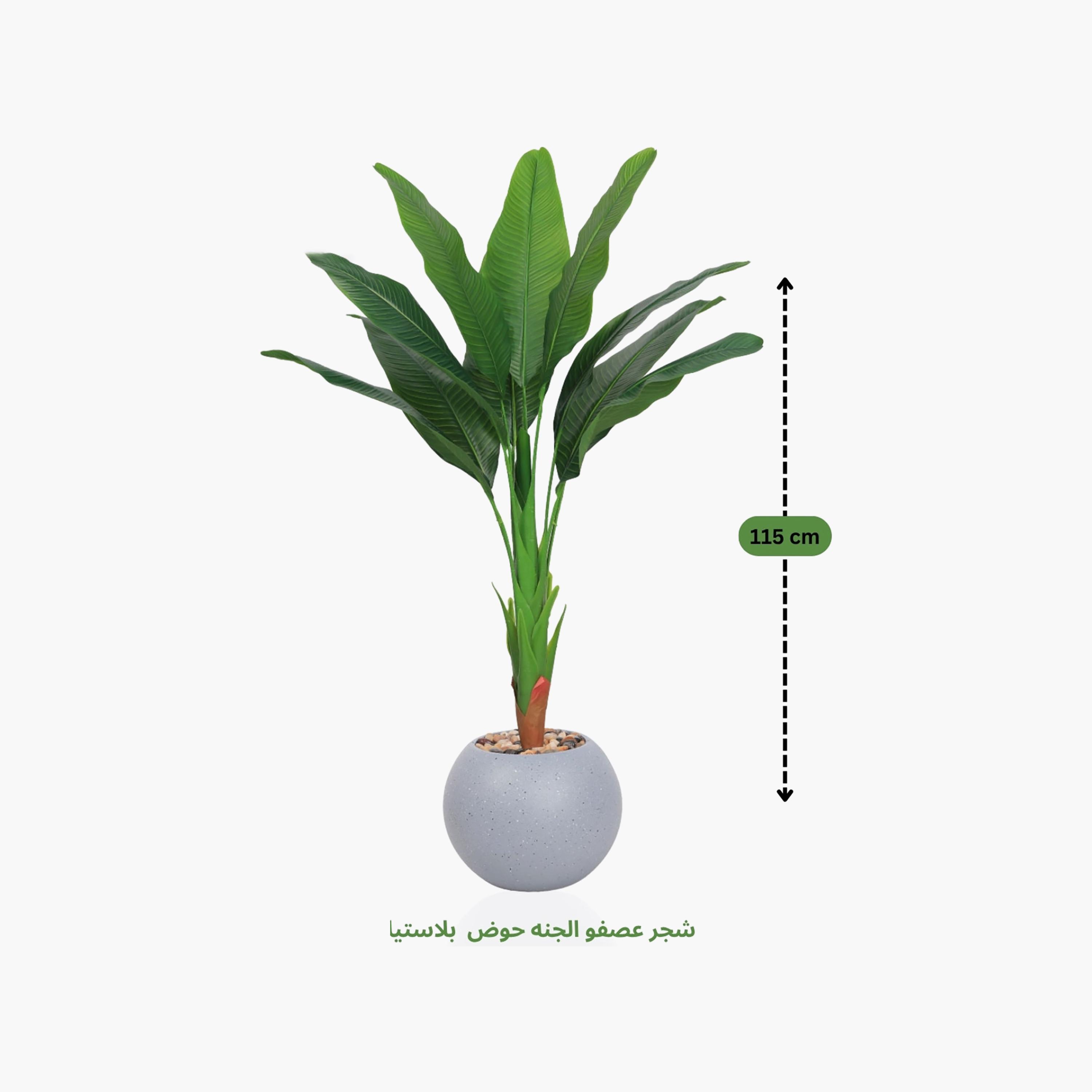 نبتة عصفور الجنة صناعية في أصيص من ماريا هومز-household-gardenandoutdoor-artificialflowersandplants-flowers-image-4