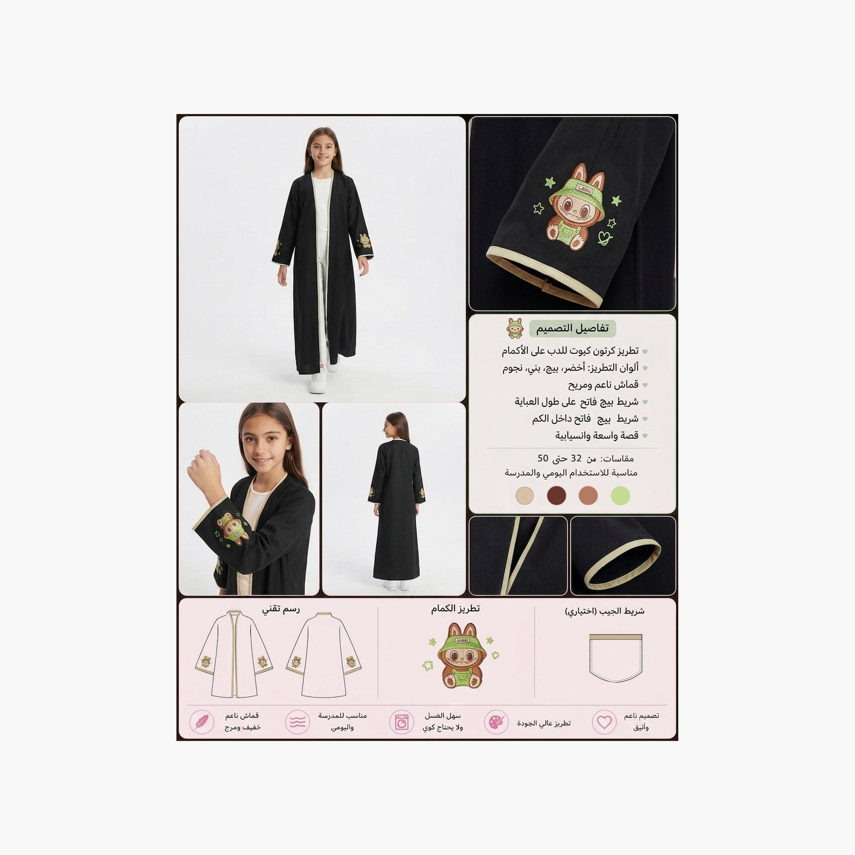 Hawraa Black Labubu Embroidered Linen Girls Abaya with Hijab-girls-arabicclothing-abayas-image-5
