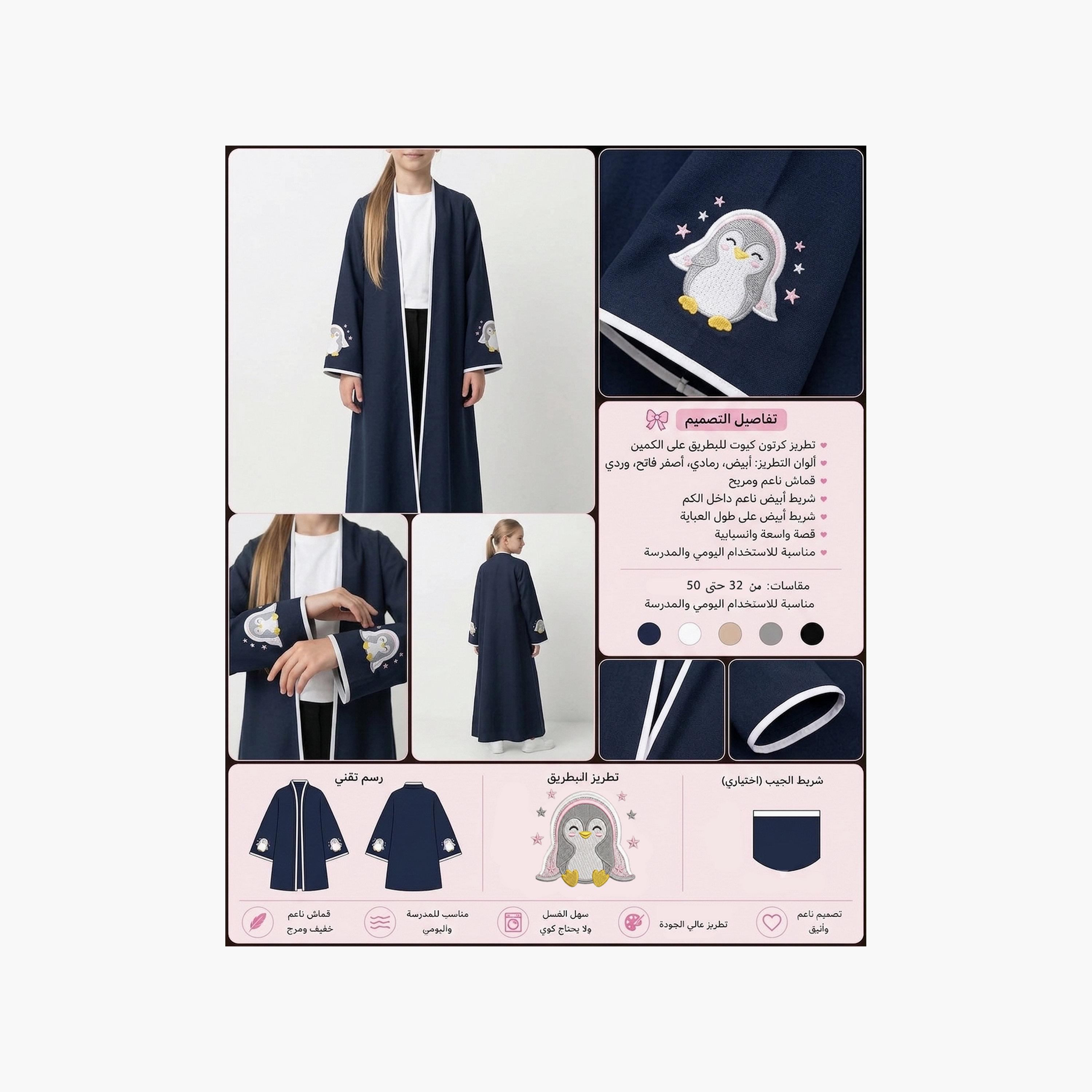 Hawraa Navy Blue Penguin Embroidered Linen Girls Abaya with Hijab-girls-arabicclothing-abayas-image-5