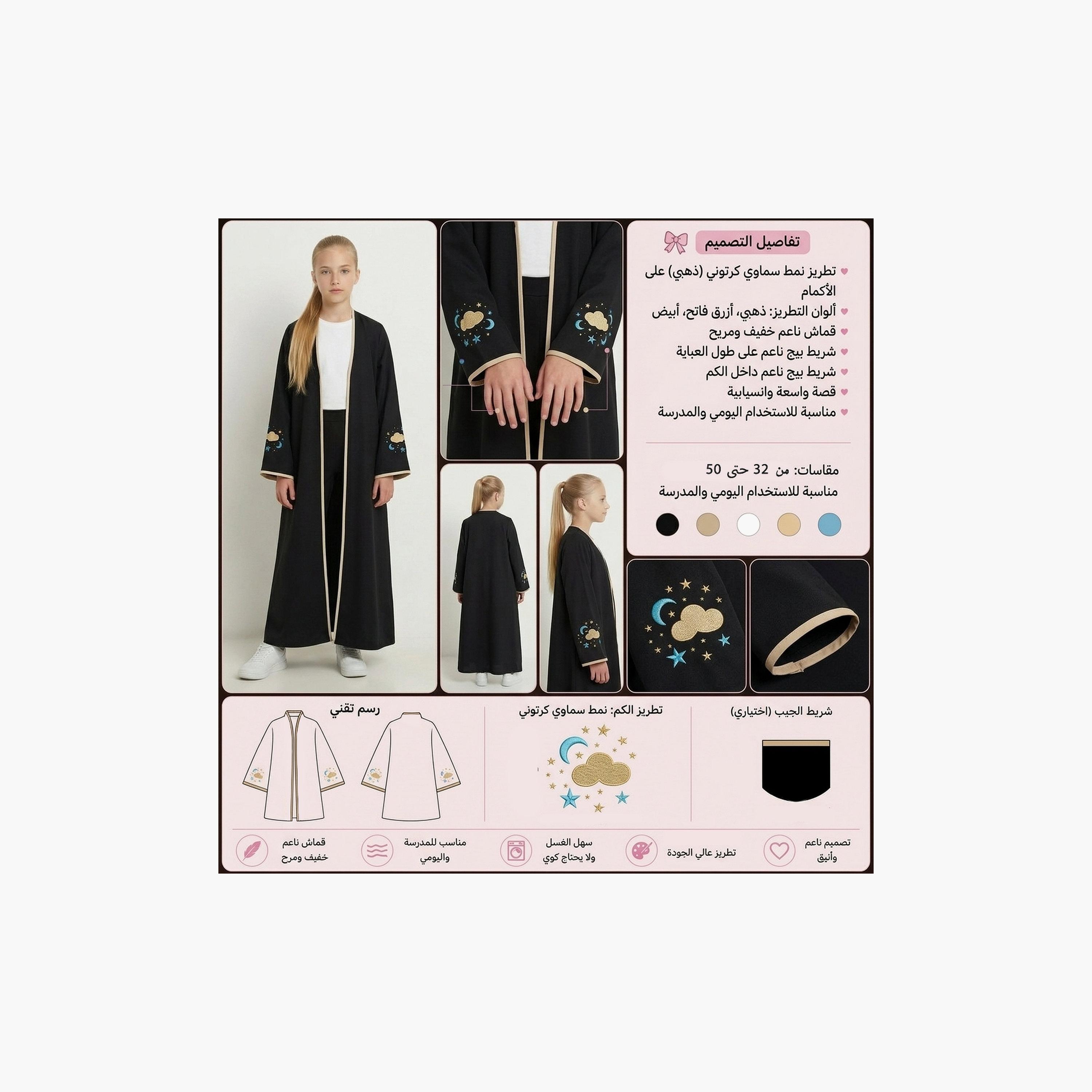 Hawraa Black Cloud Embroidered Linen Girls Abaya with Hijab-girls-arabicclothing-abayas-image-5