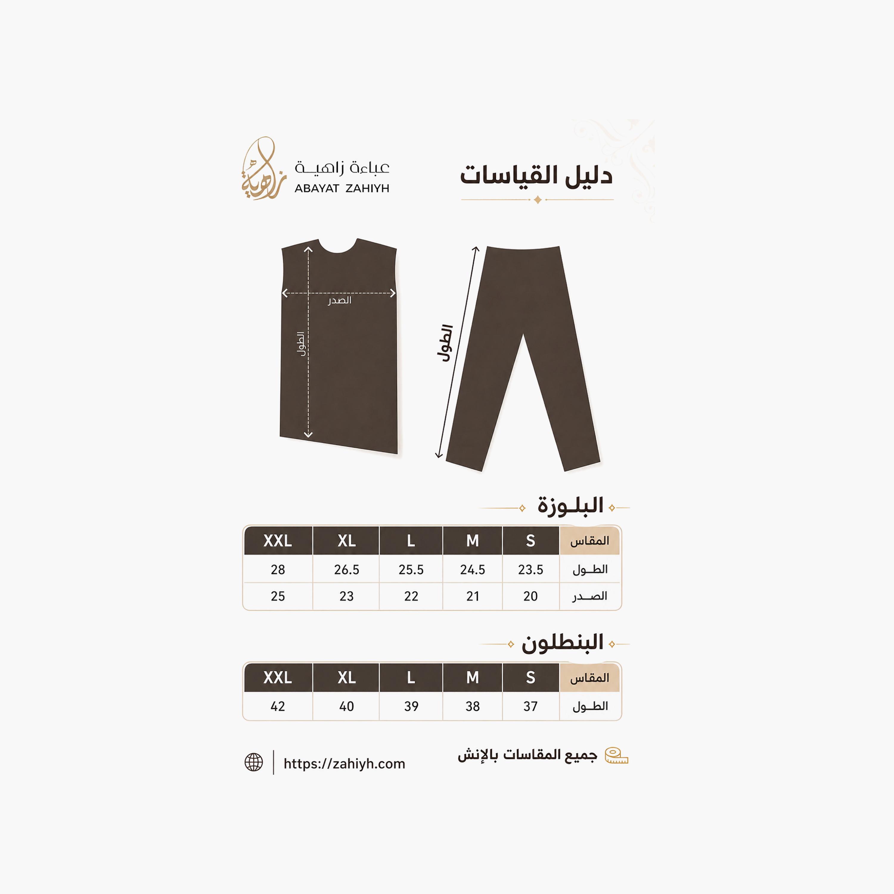 Zahiyh Textured Women's Abaya Inner Top and Pants Set-women-arabicclothing-abayainner-image-4