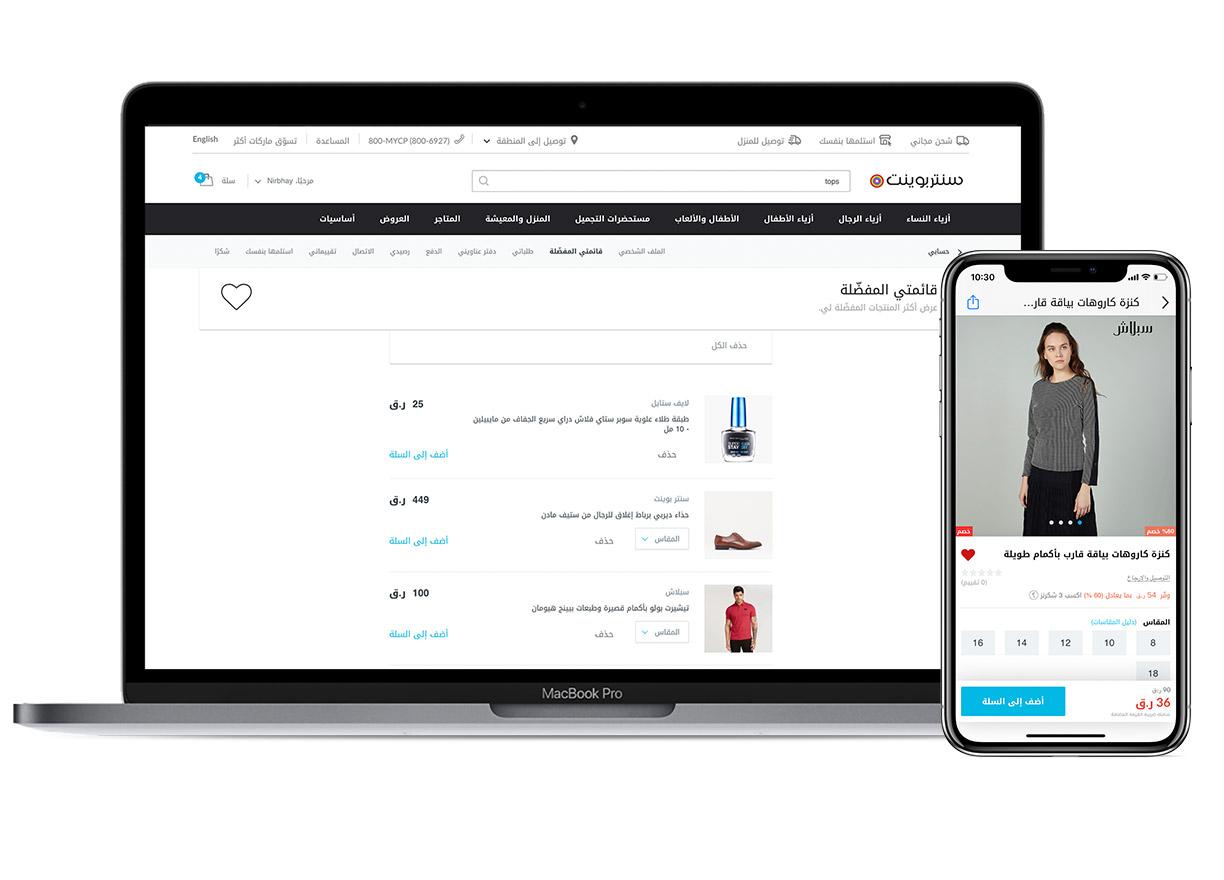 اFavourite the products you love