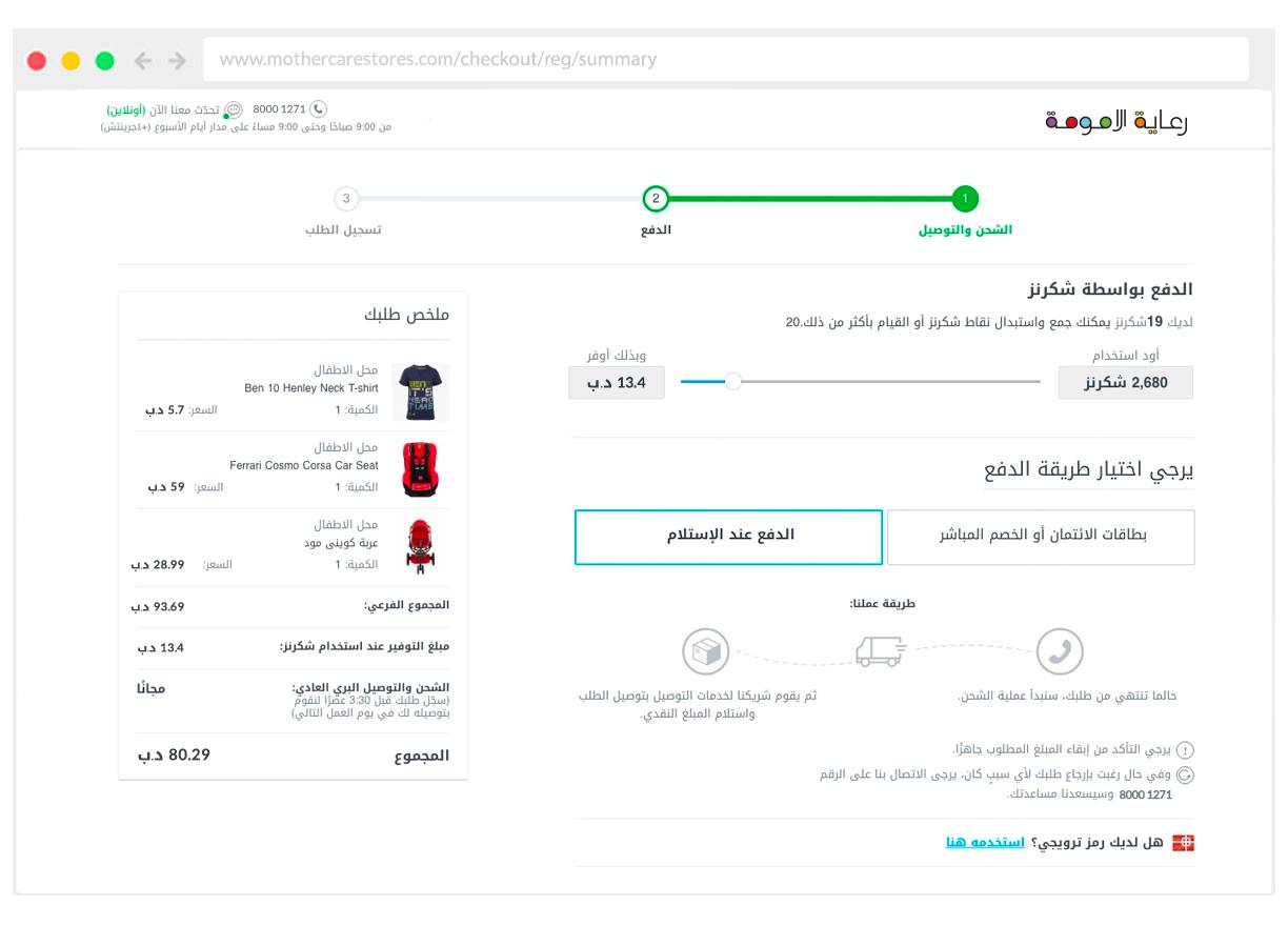 ادفعي نقدًا من أجل راحتكِ.