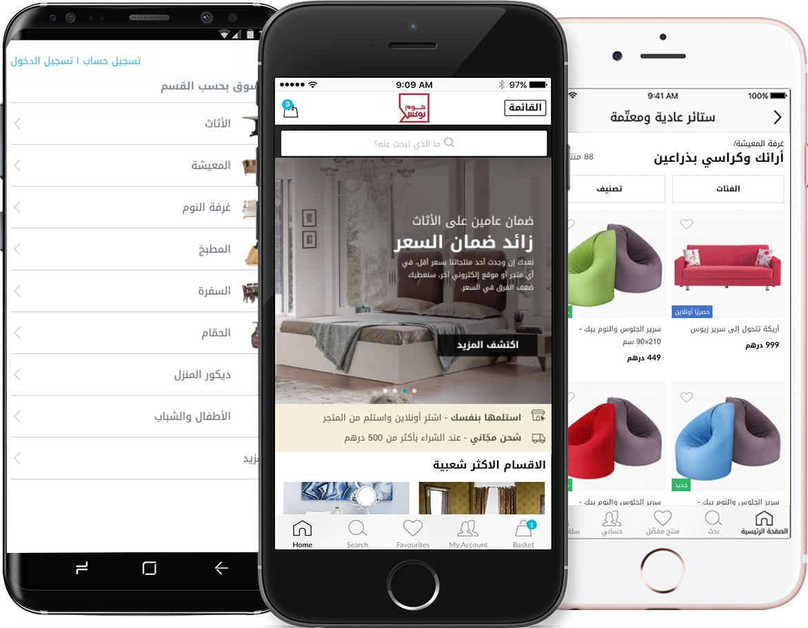 تسوّق أينما كنت عبر تطبيقاتنا على آيفون واندرويد.