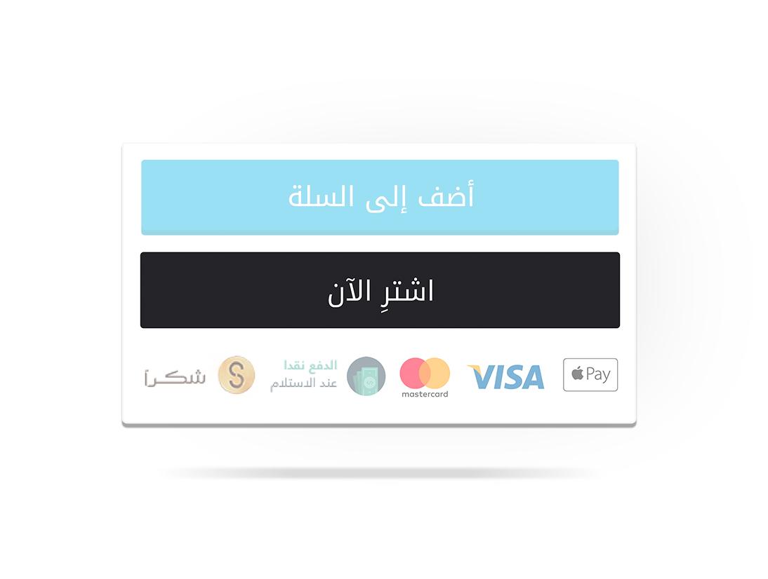 تسوّق أسرع مع خدمة 