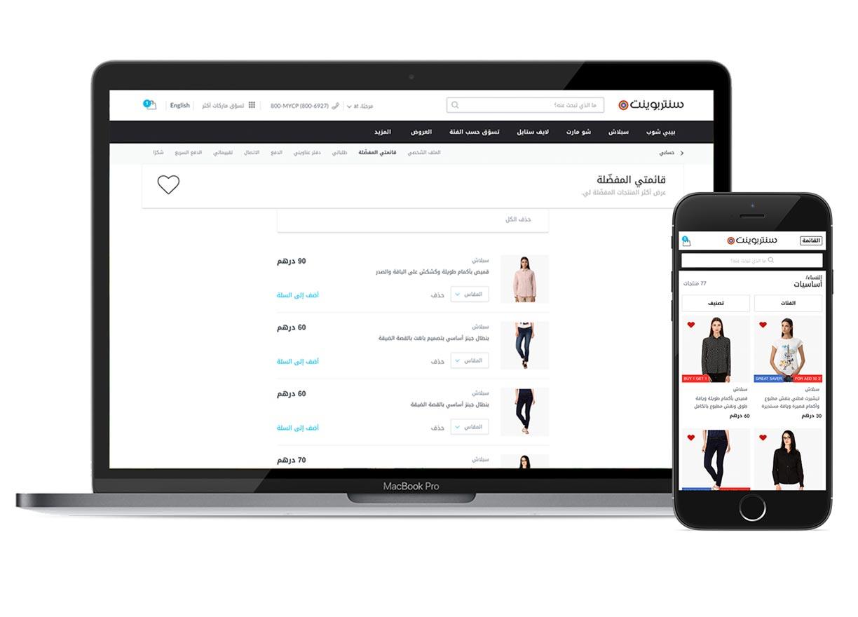احفظ المنتج الذي أحبّبته