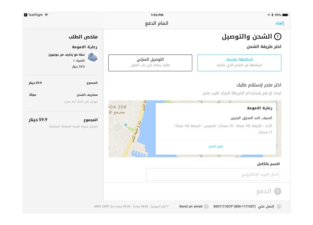 تمتعوا براحة خدمة استلمها بنفسك.