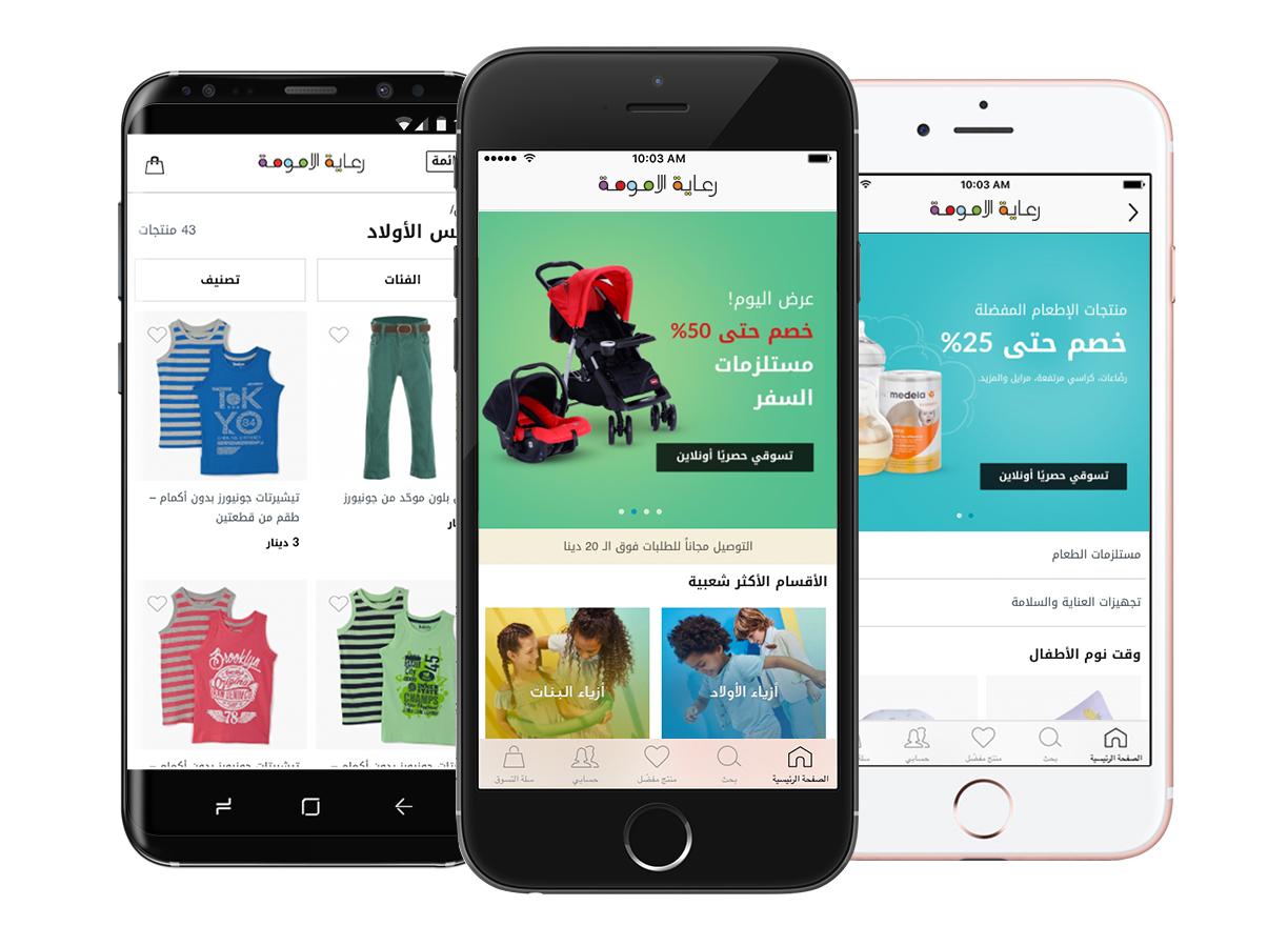 تسوّقي أينما كنتِ عبر تطبيقاتنا على آيفون واندرويد.