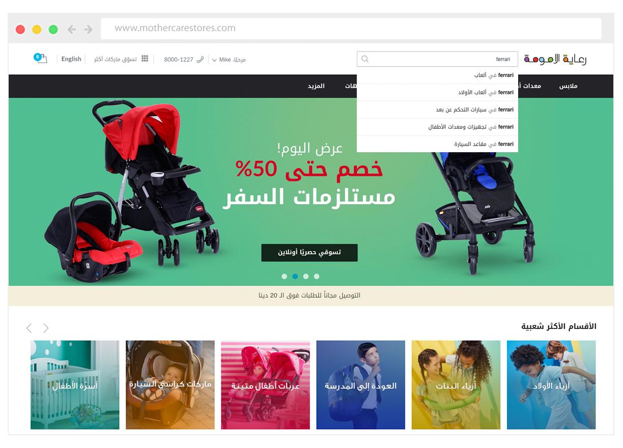 جرّبي آلية البحث السهلة والذكيّة فائقة السرعة.