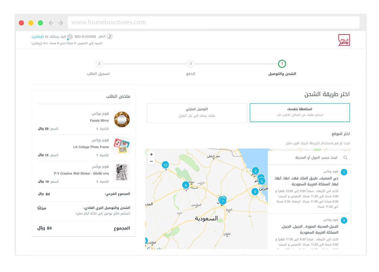 احصل على خدمة تركيب مجّانية للأثاث عند التسوق من هوم سنتر